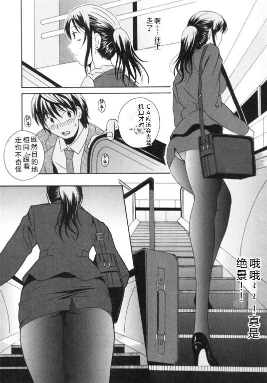 Seifuku Kissa - Uniform Fetish Cafe - Page 33