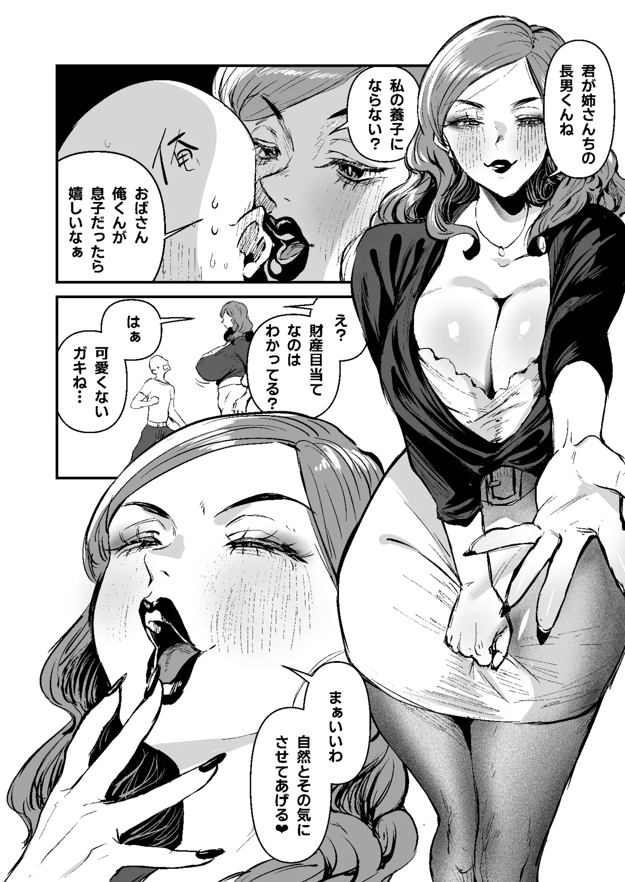 Page 14 of [Sister Mytory (Miginohito Mitsuru)] Doutei Ubatte Ii desu ka? ~Doutei Sotsugyou Tanpenshuu~ [Digital]