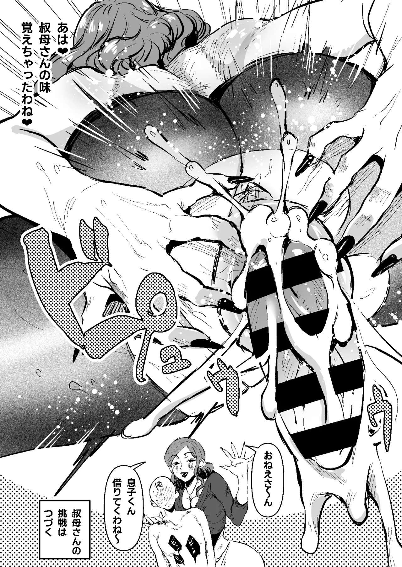 Page 19 of [Sister Mytory (Miginohito Mitsuru)] Doutei Ubatte Ii desu ka? ~Doutei Sotsugyou Tanpenshuu~ [Digital]