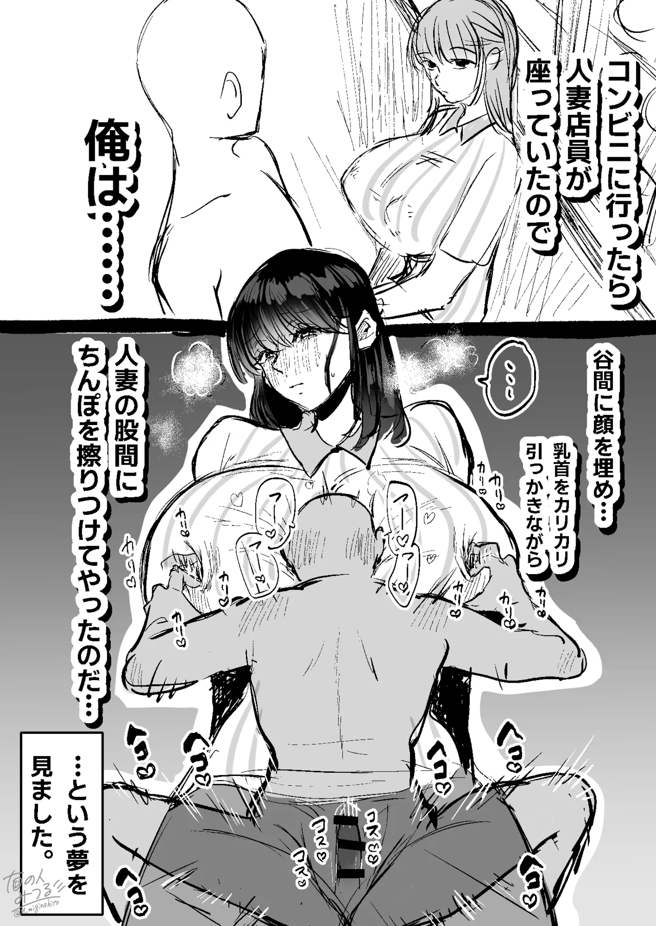 Page 33 of [Sister Mytory (Miginohito Mitsuru)] Doutei Ubatte Ii desu ka? ~Doutei Sotsugyou Tanpenshuu~ [Digital]