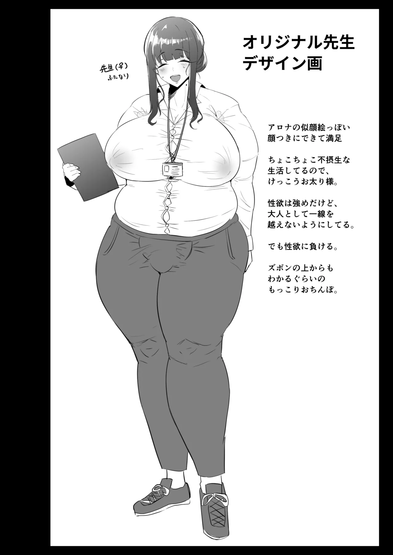 Sensei ni Saimin Kiichatta... - Page 27