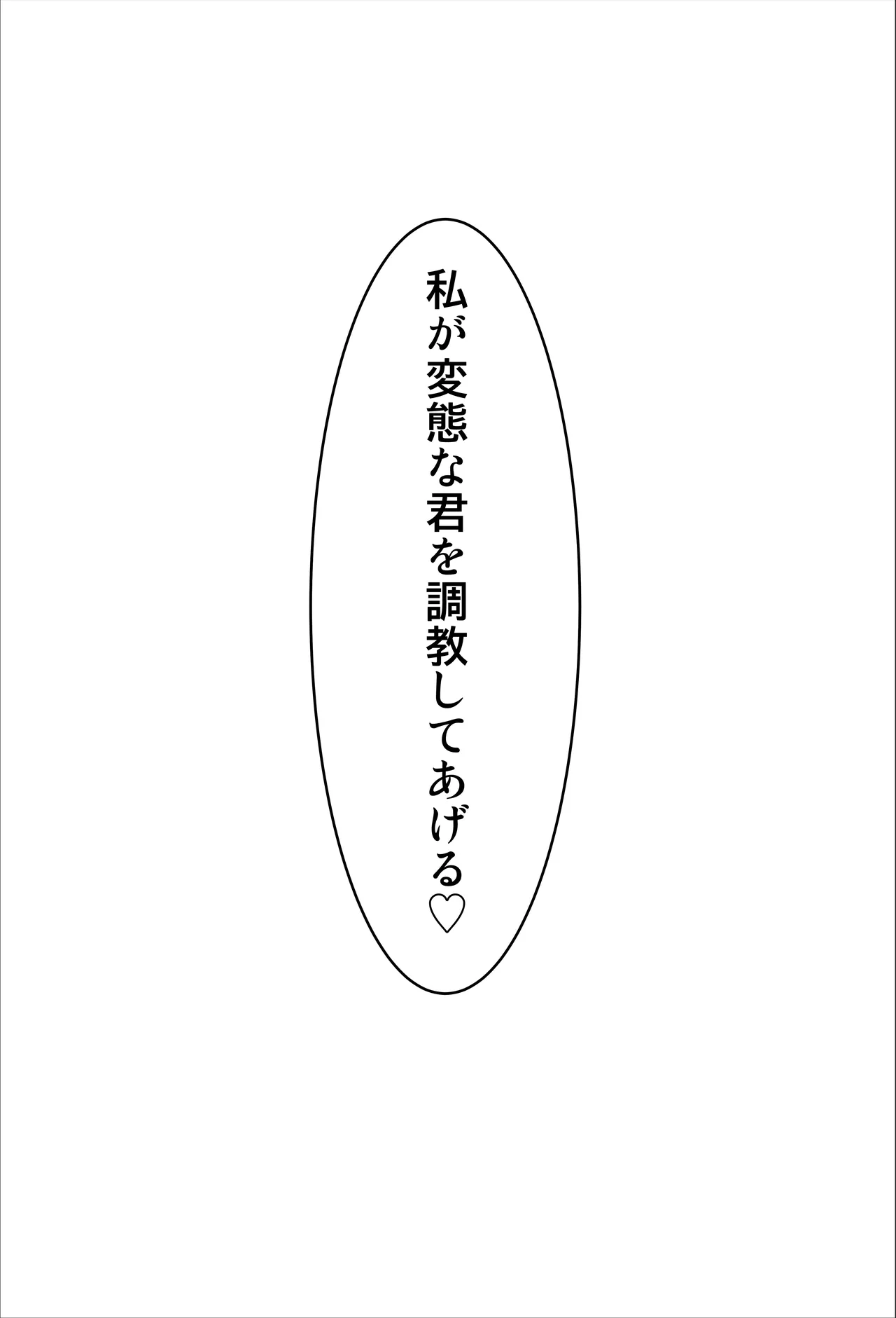 Otaku-kun, Gal ni Okasareru. - Page 13