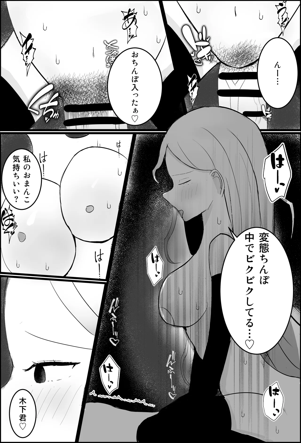 Otaku-kun, Gal ni Okasareru. - Page 27