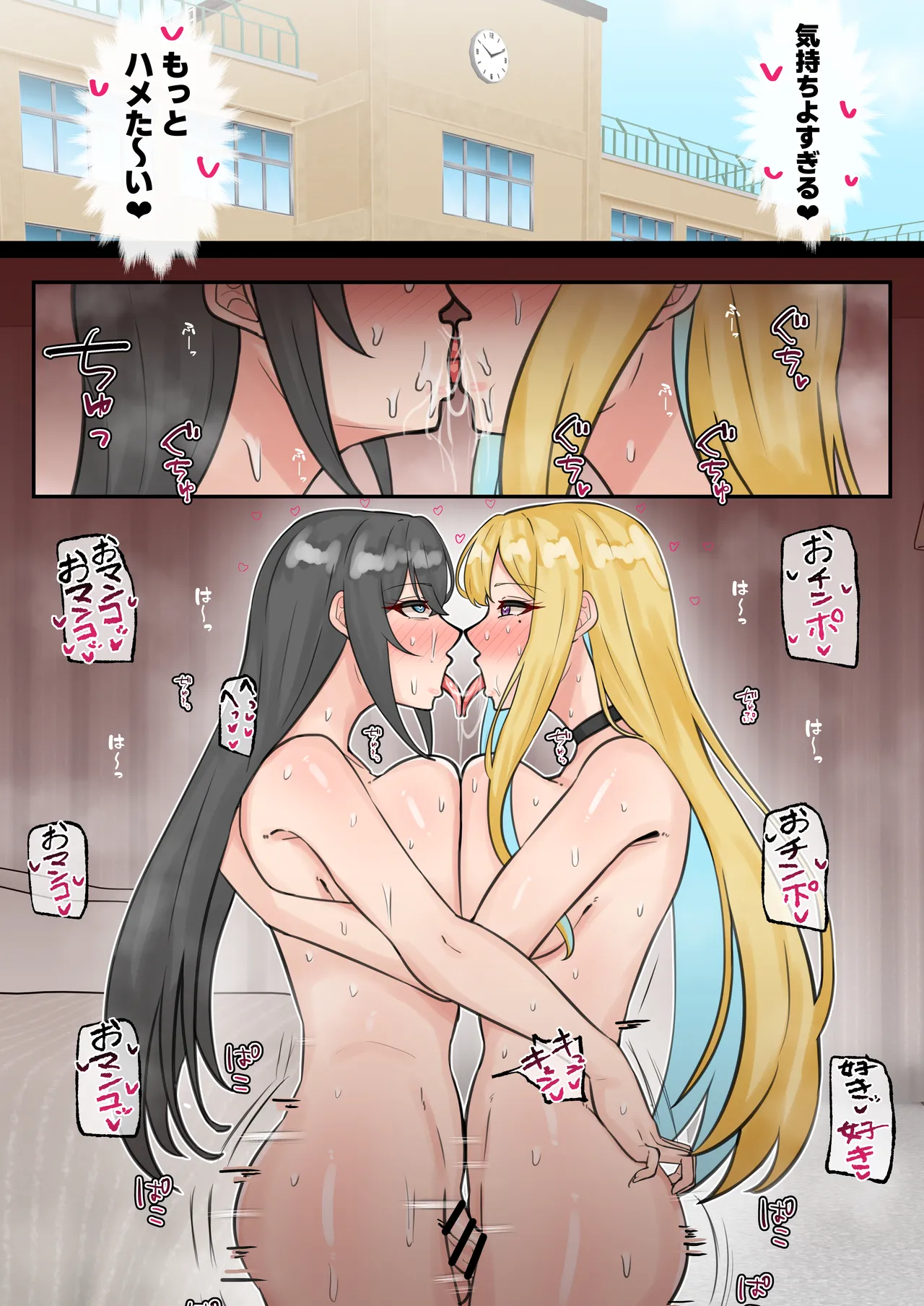 Futanari Kaichou no Seiyoku Hossan - Page 21