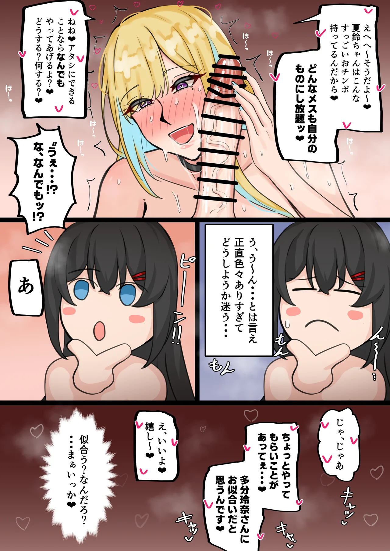 Futanari Kaichou no Seiyoku Hossan - Page 34