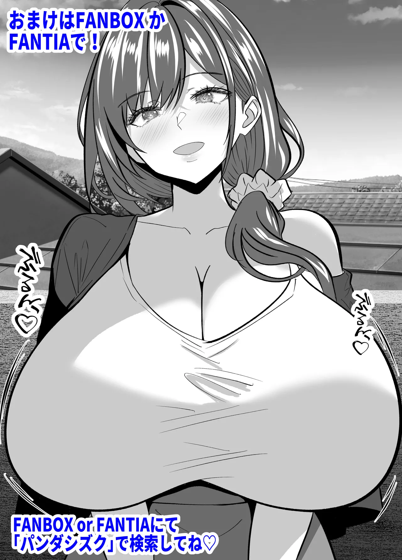 Ore no Chikubi Suki na Tonari no Hitozuma - Page 58
