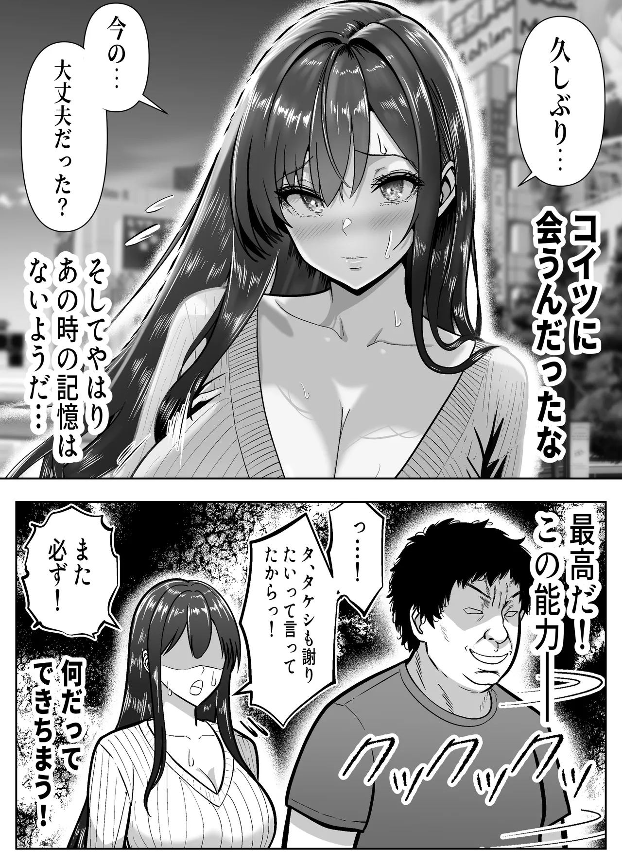 Re: Iki Modori ~Ike ba Modoreru Time Leap de Yaritai Houdai~ - Page 17