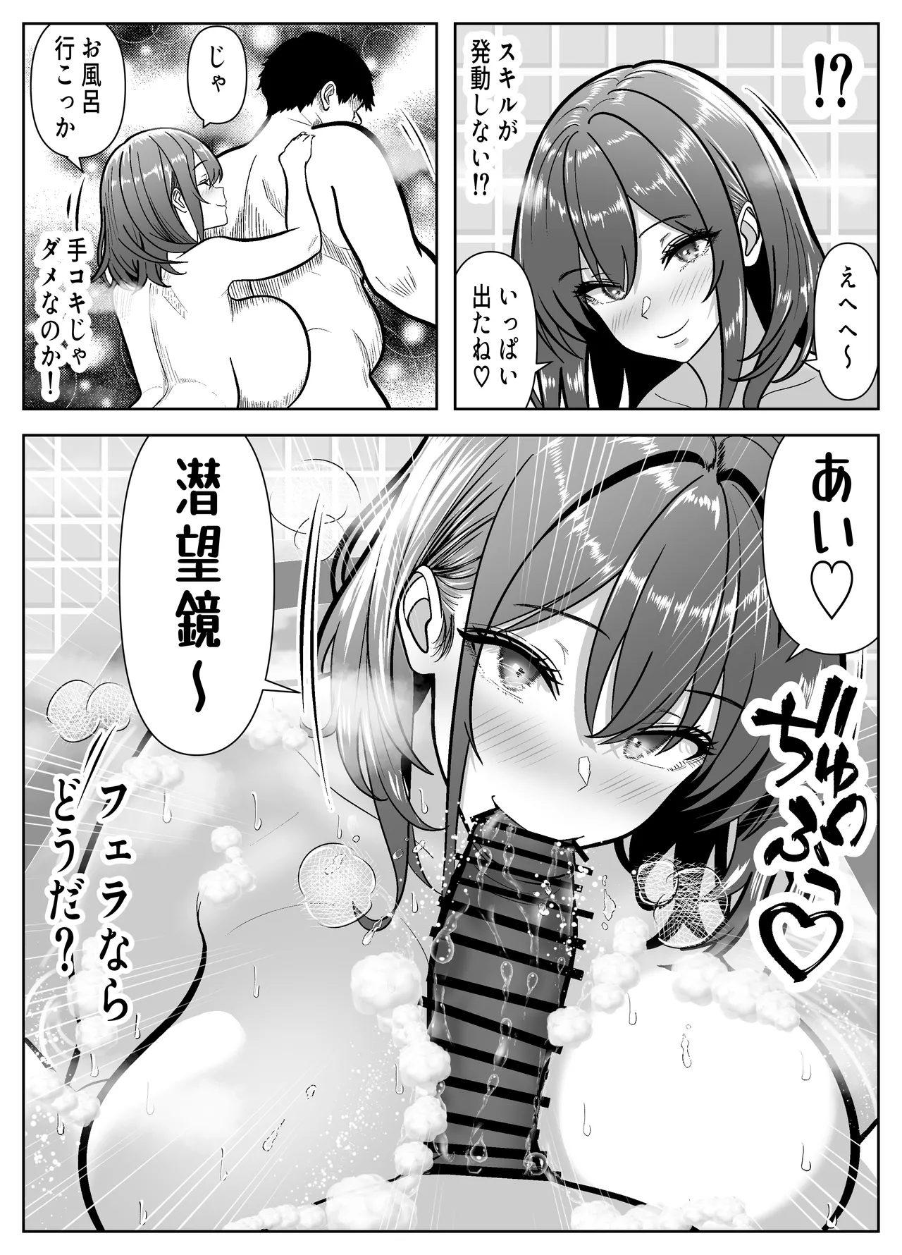 Re: Iki Modori ~Ike ba Modoreru Time Leap de Yaritai Houdai~ - Page 25