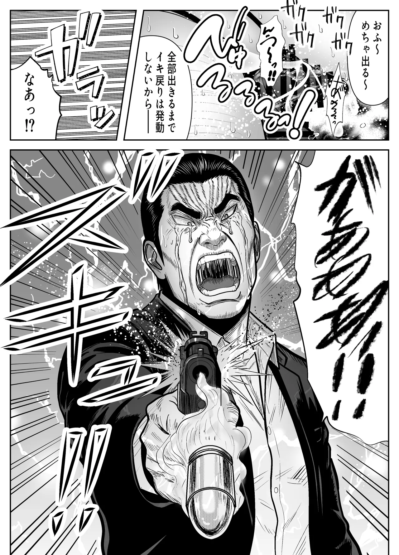 Re: Iki Modori ~Ike ba Modoreru Time Leap de Yaritai Houdai~ - Page 54