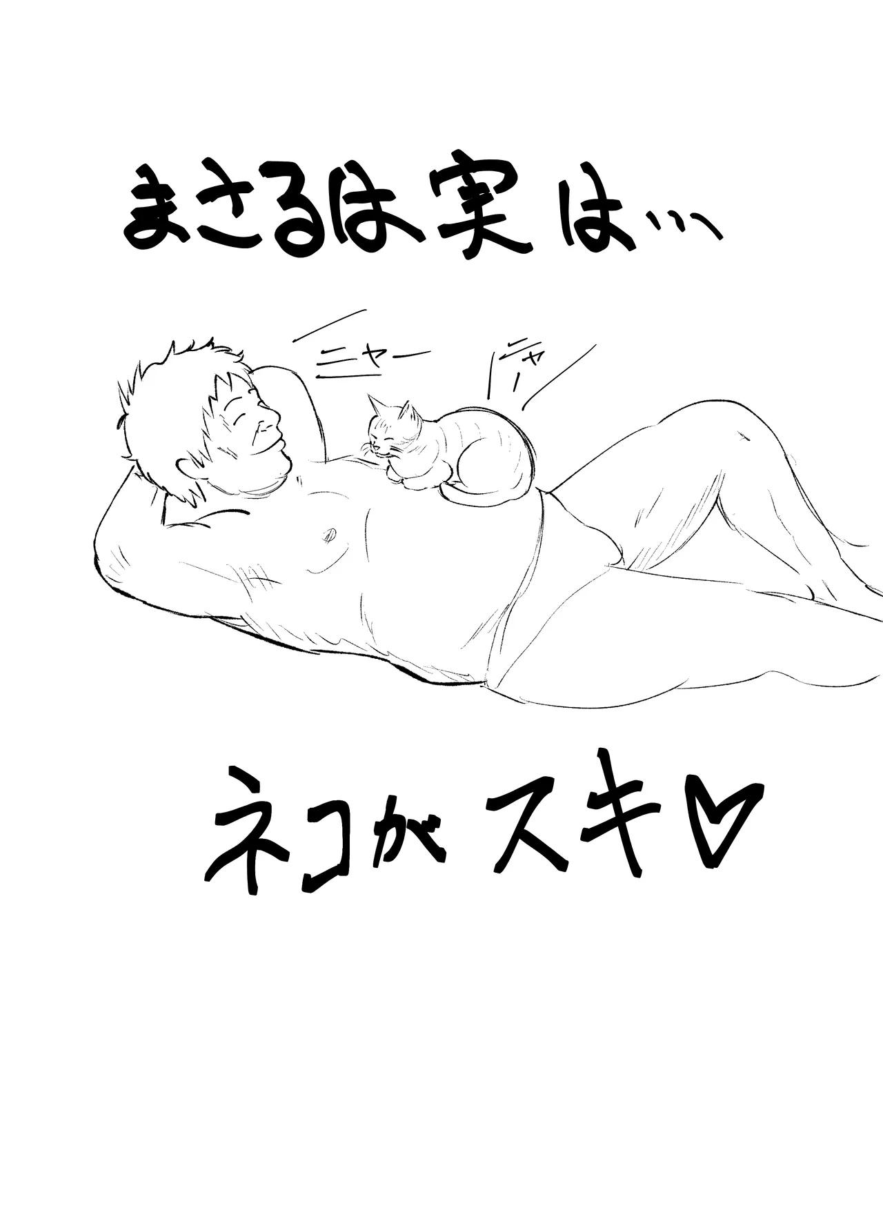 Re: Iki Modori ~Ike ba Modoreru Time Leap de Yaritai Houdai~ - Page 60