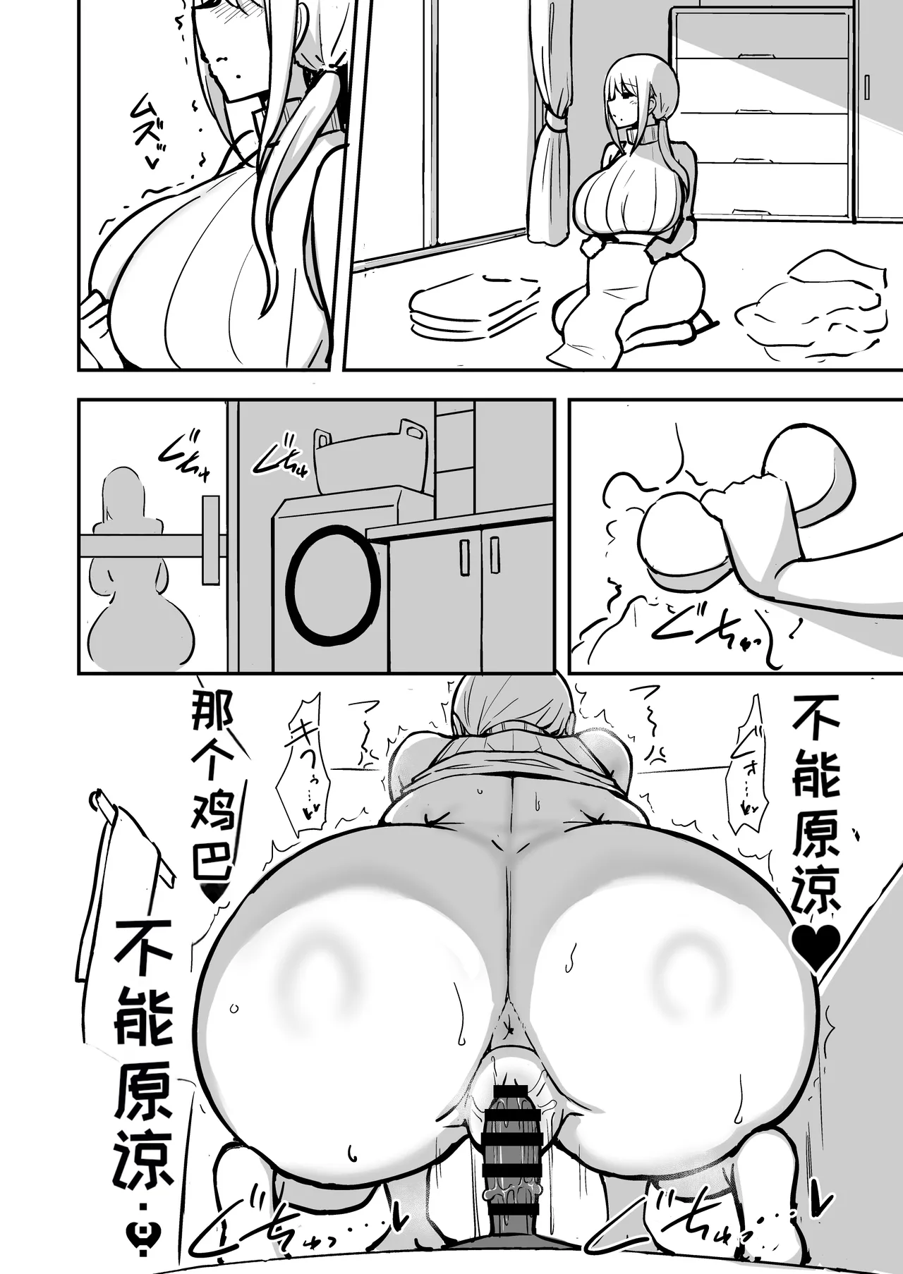 Page 15 of [HANABi] Araara Mama to Seikou 2 Junbigou | 哎呀哎呀和妈妈性交2 準備号 [Chinese] [MTL] [Digital]