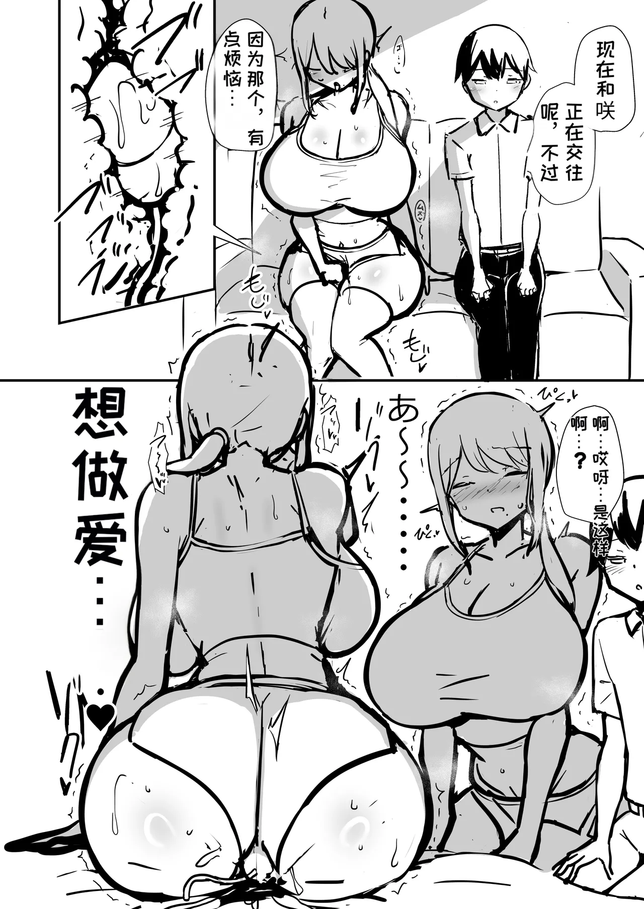 Page 21 of [HANABi] Araara Mama to Seikou 2 Junbigou | 哎呀哎呀和妈妈性交2 準備号 [Chinese] [MTL] [Digital]