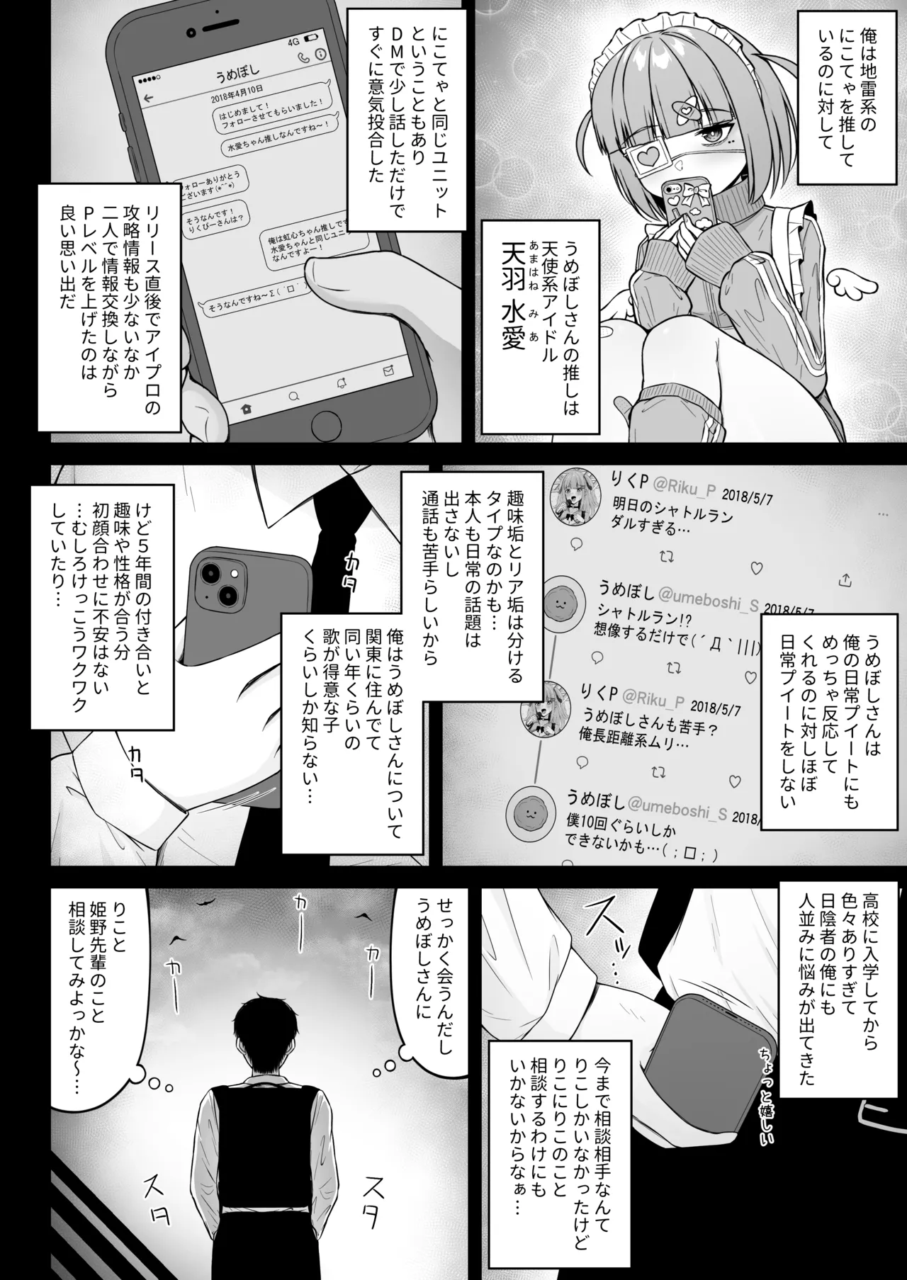 Jiraikei, Ai Mashimashi 3 - Page 22