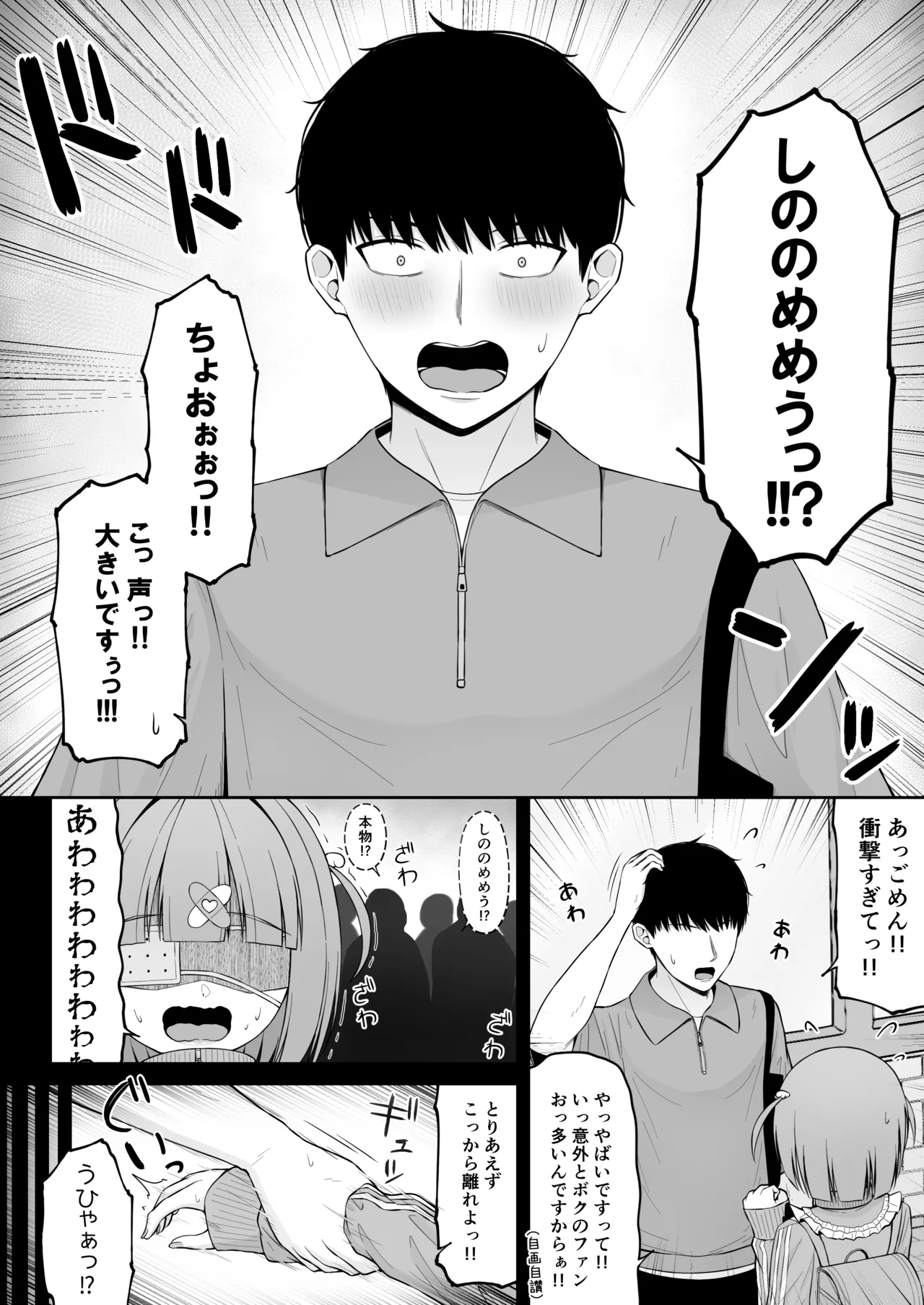 Jiraikei, Ai Mashimashi 3 - Page 26