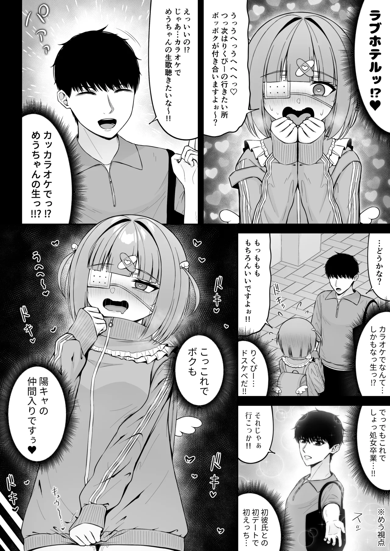 Jiraikei, Ai Mashimashi 3 - Page 36