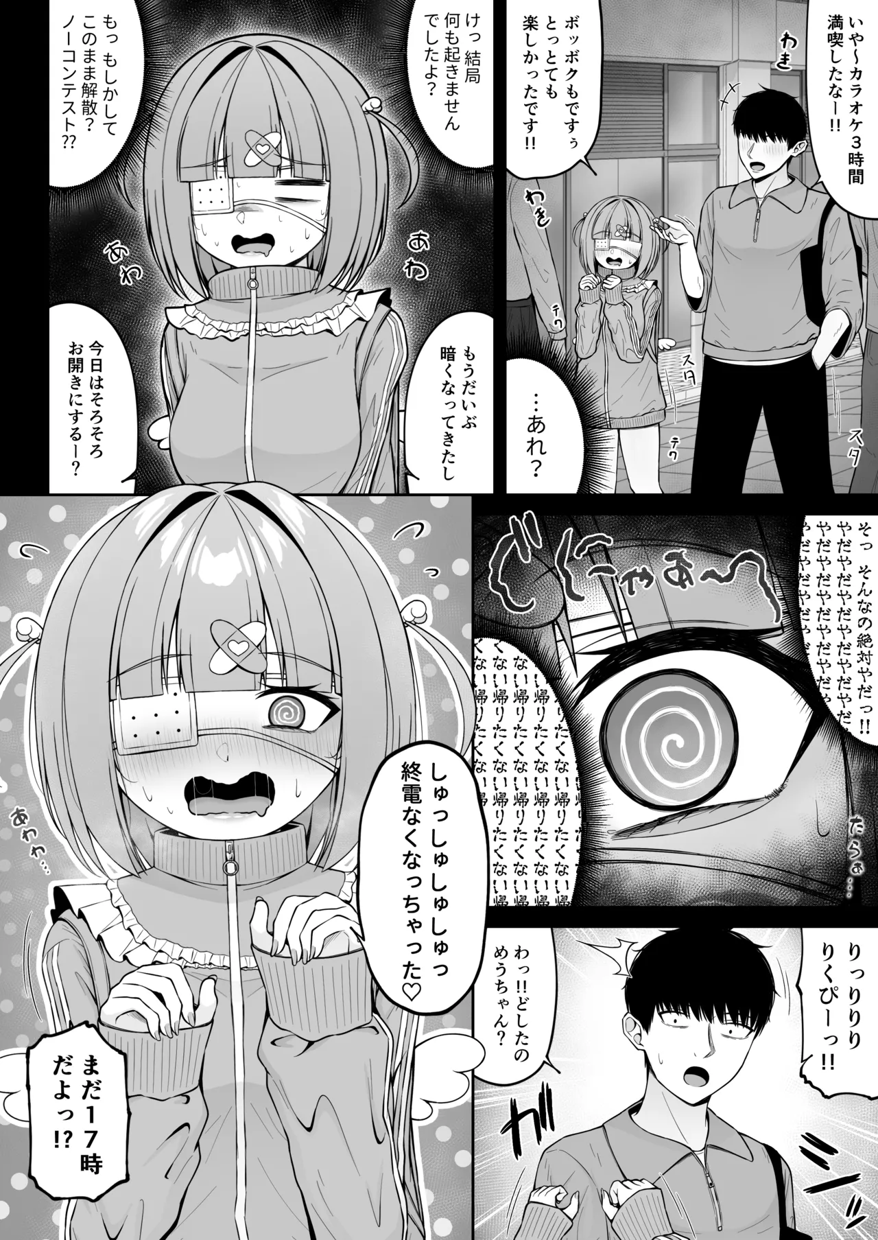 Jiraikei, Ai Mashimashi 3 - Page 44