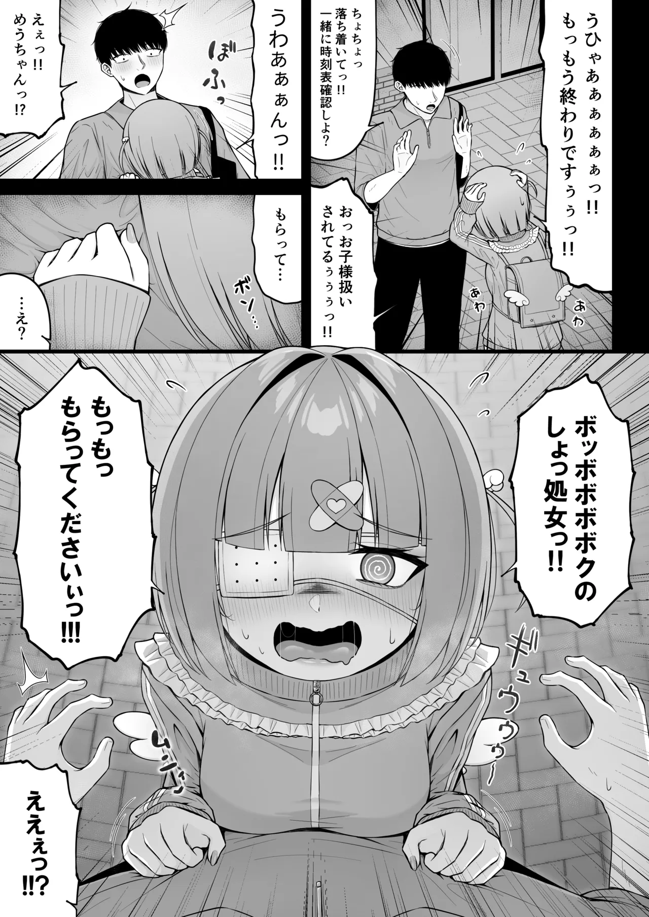 Jiraikei, Ai Mashimashi 3 - Page 45