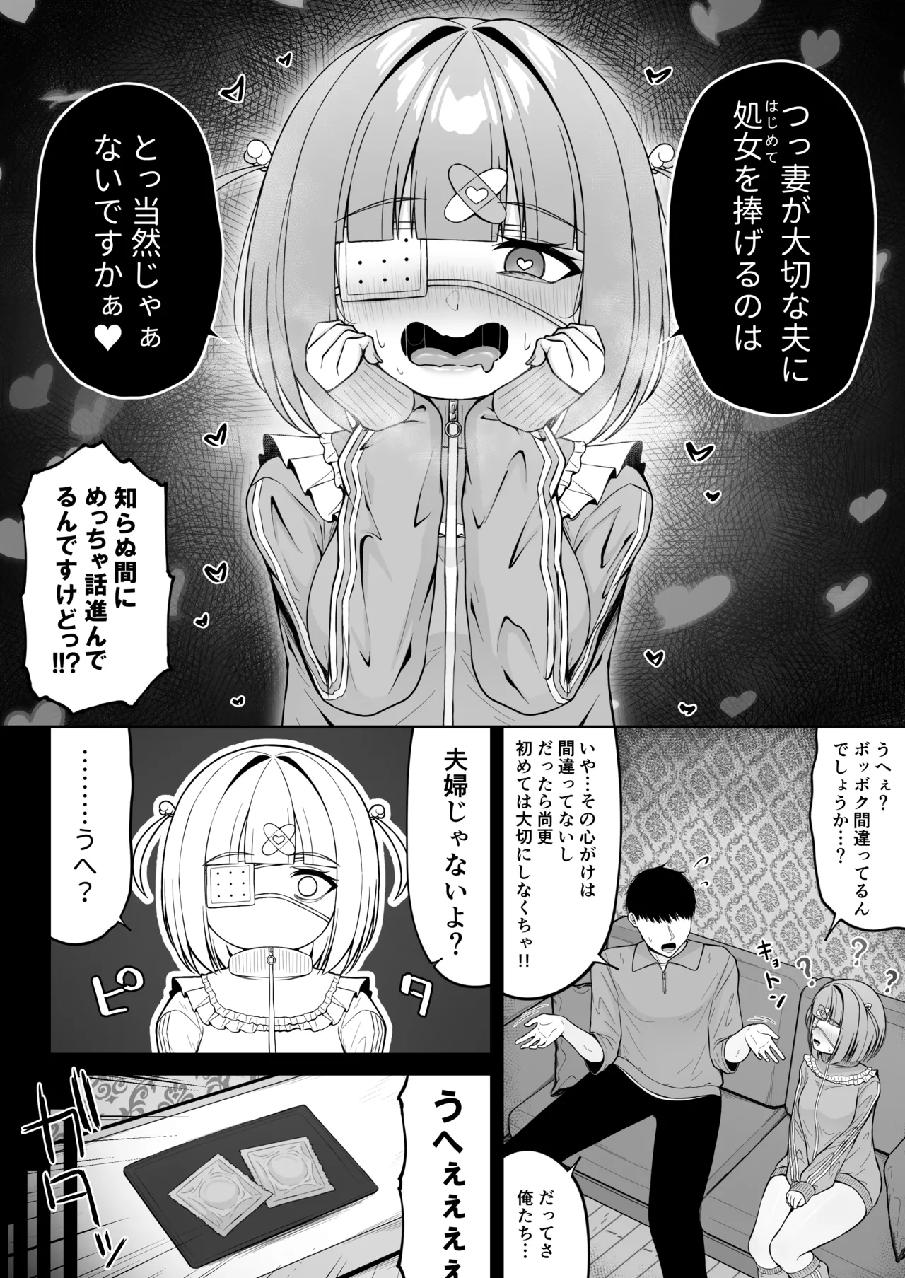 Jiraikei, Ai Mashimashi 3 - Page 48