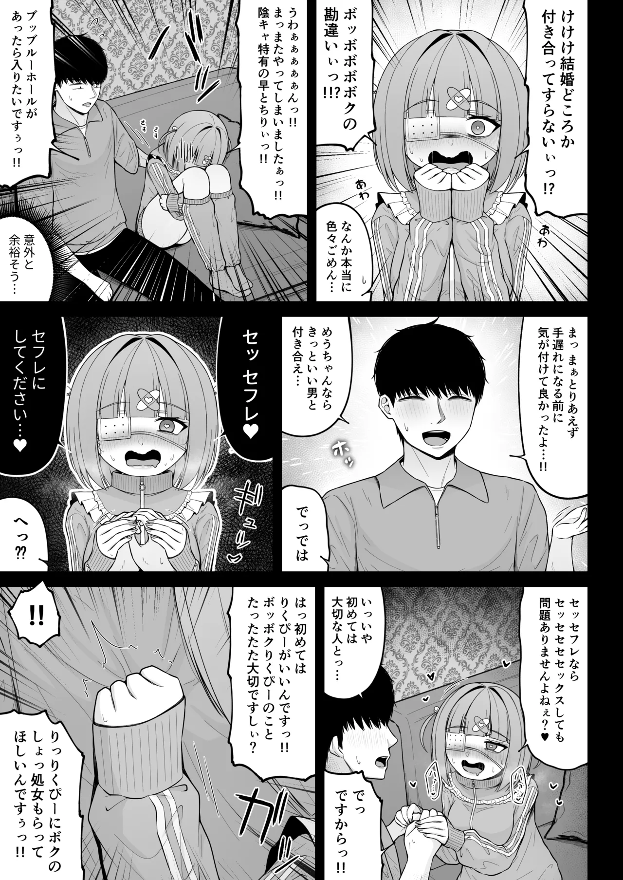 Jiraikei, Ai Mashimashi 3 - Page 49