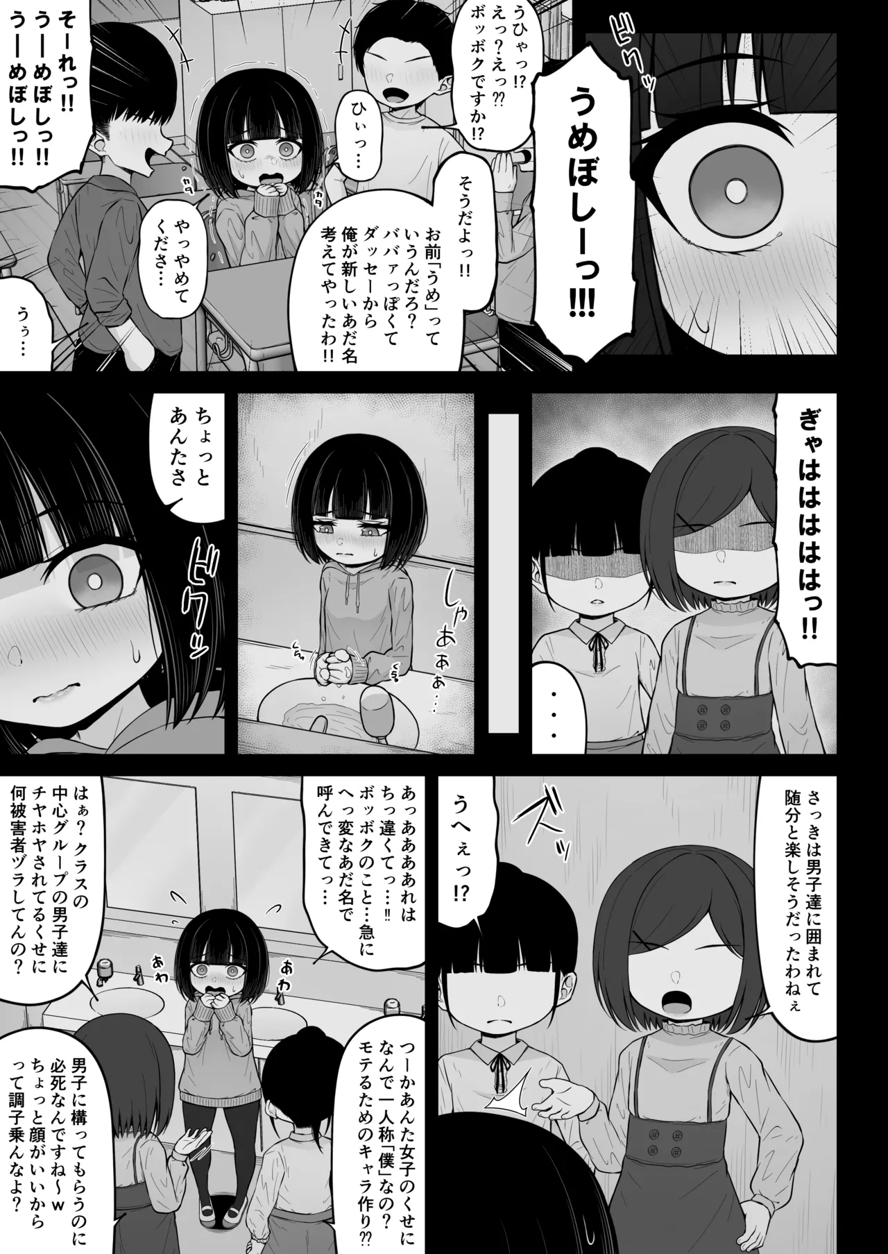 Jiraikei, Ai Mashimashi 3 - Page 79