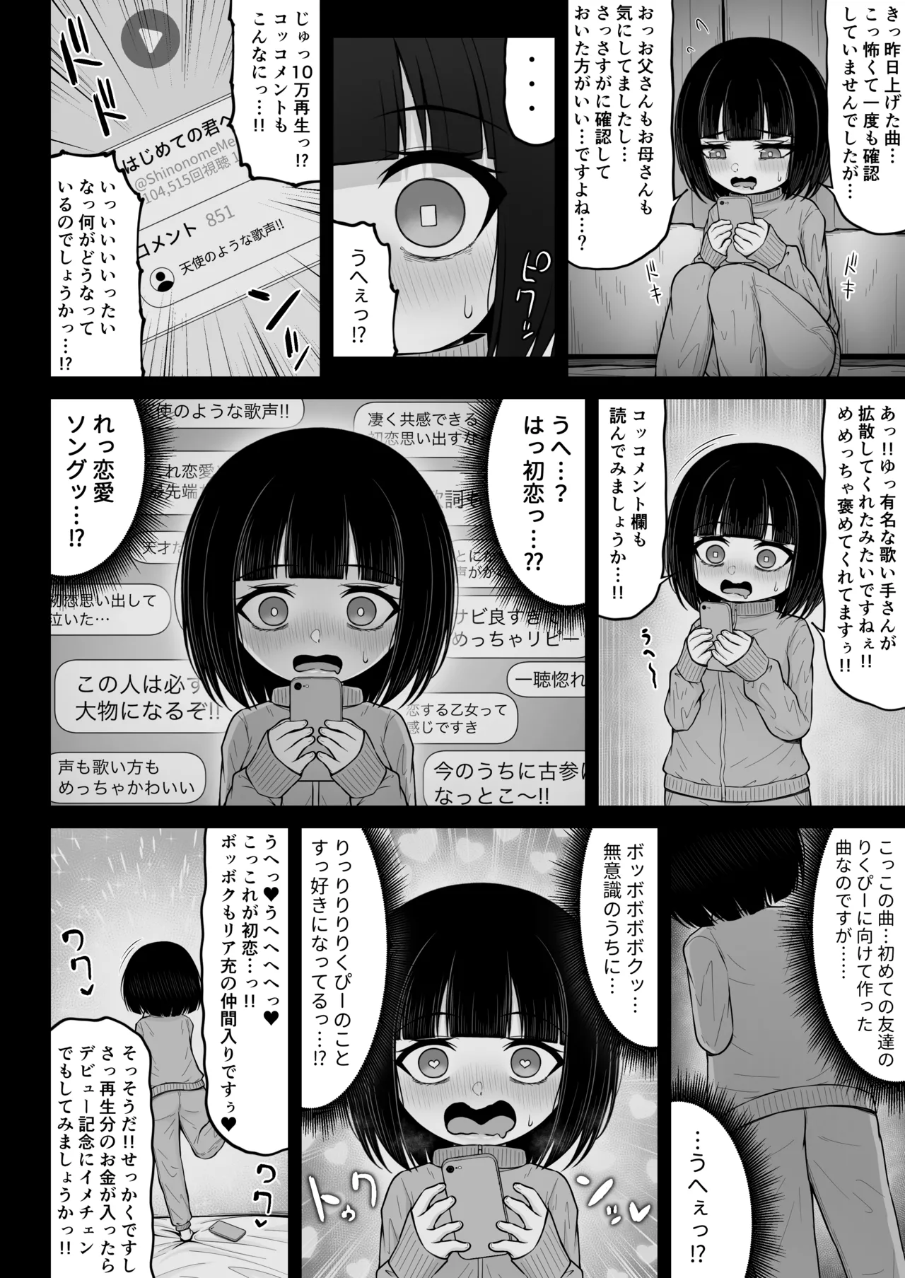 Jiraikei, Ai Mashimashi 3 - Page 84