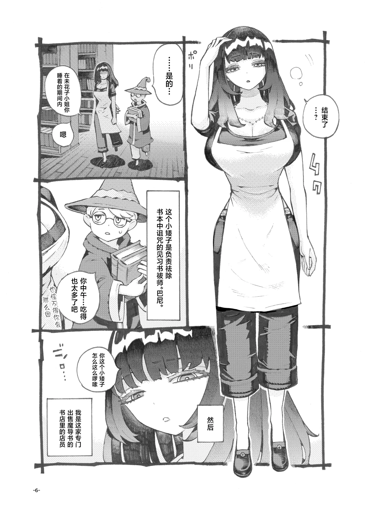 Preview page 6