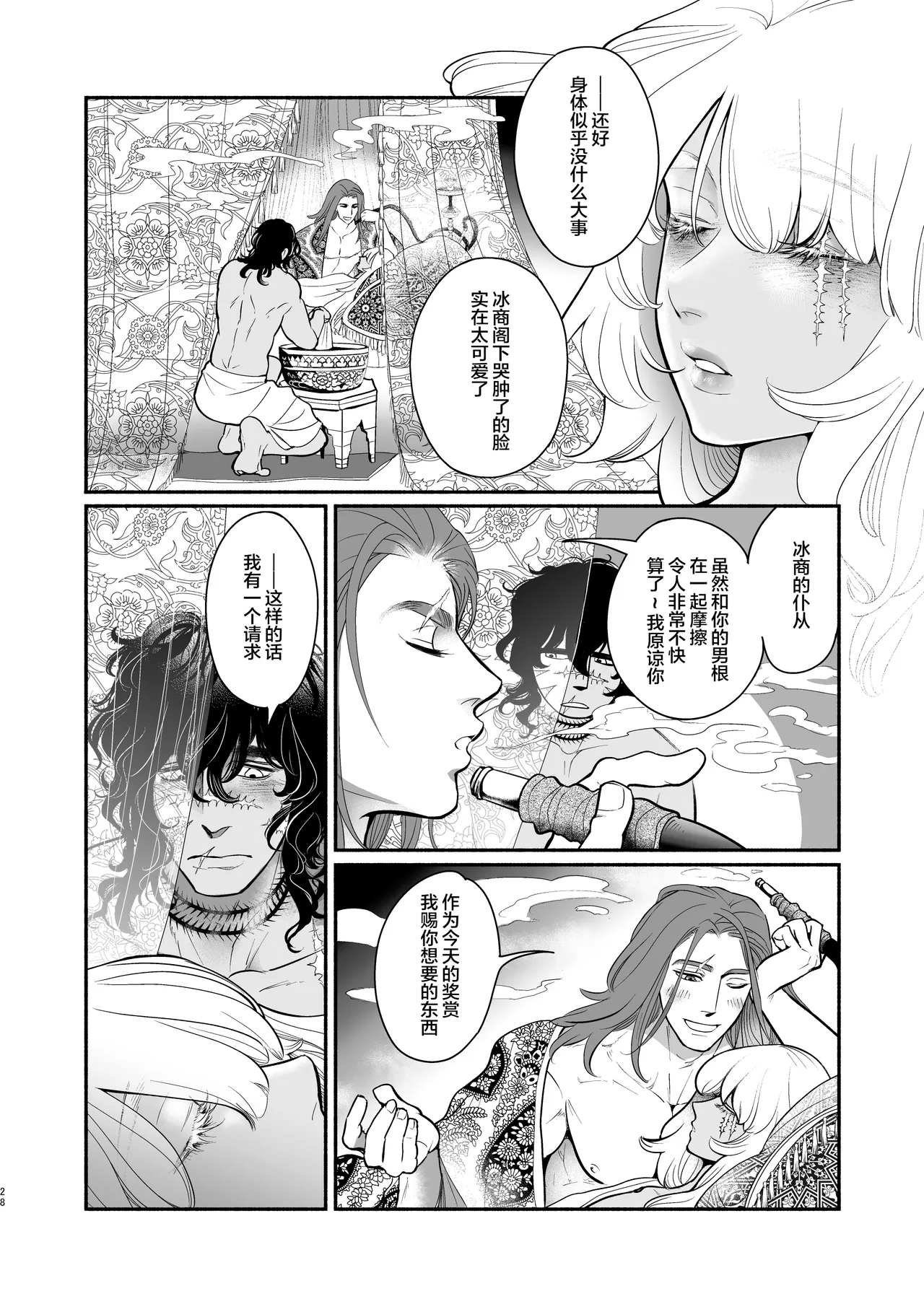Persian Knight  - one night in PERSIA - Page 29