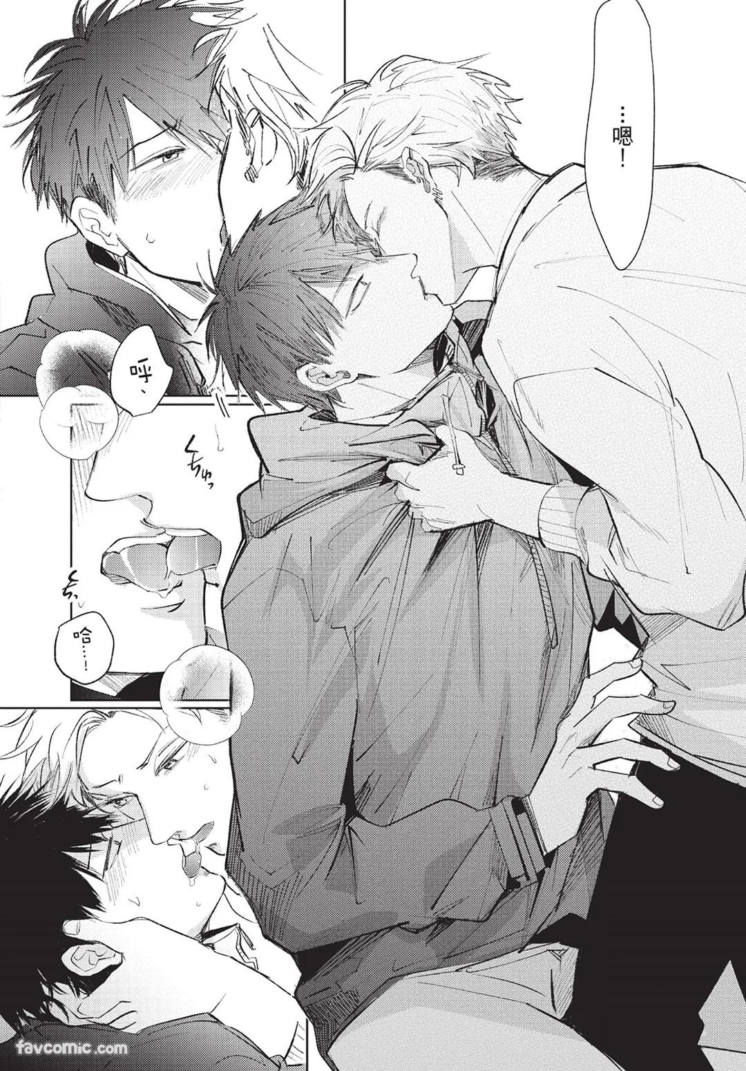 Onenight True Stand ︱-ONE-NIGHT TRUE STAND－一夜真情 - Page 111