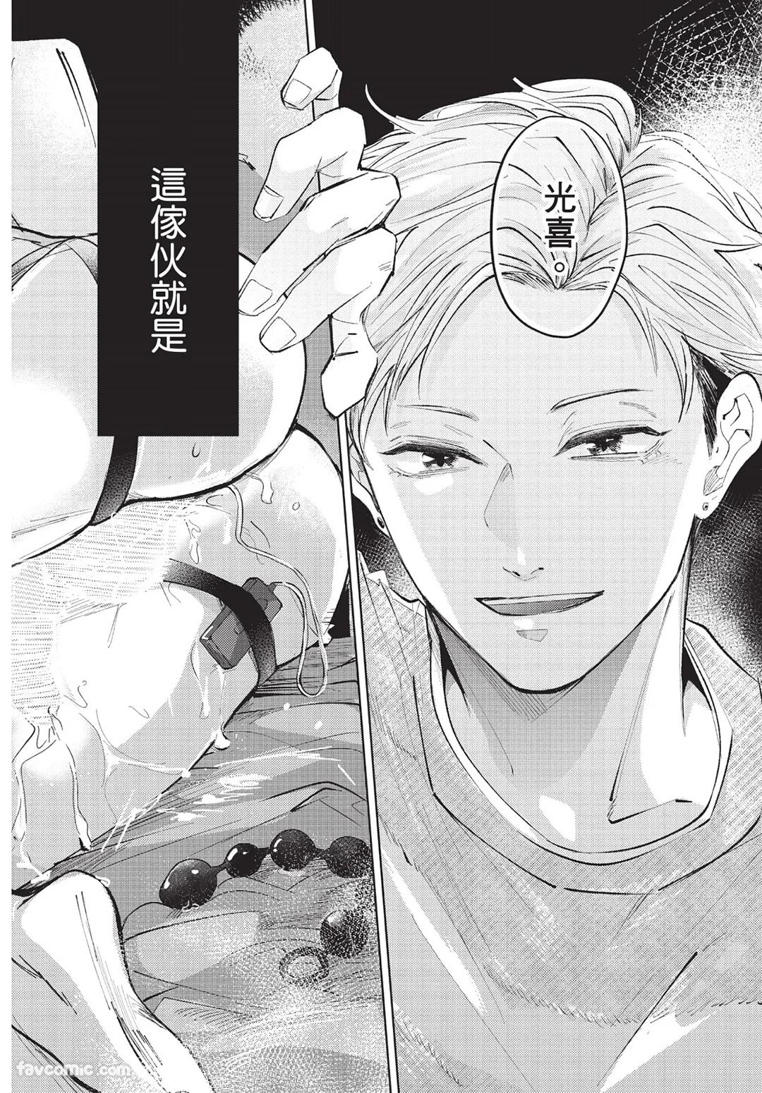 Onenight True Stand ︱-ONE-NIGHT TRUE STAND－一夜真情 - Page 143