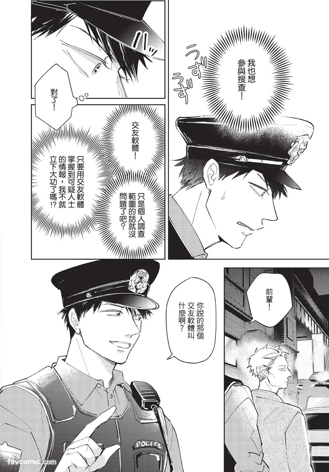 Onenight True Stand ︱-ONE-NIGHT TRUE STAND－一夜真情 - Page 15
