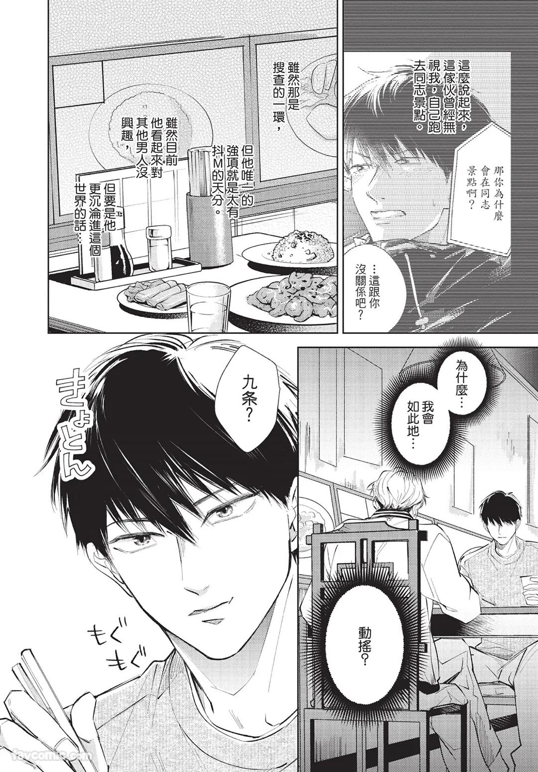 Onenight True Stand ︱-ONE-NIGHT TRUE STAND－一夜真情 - Page 155