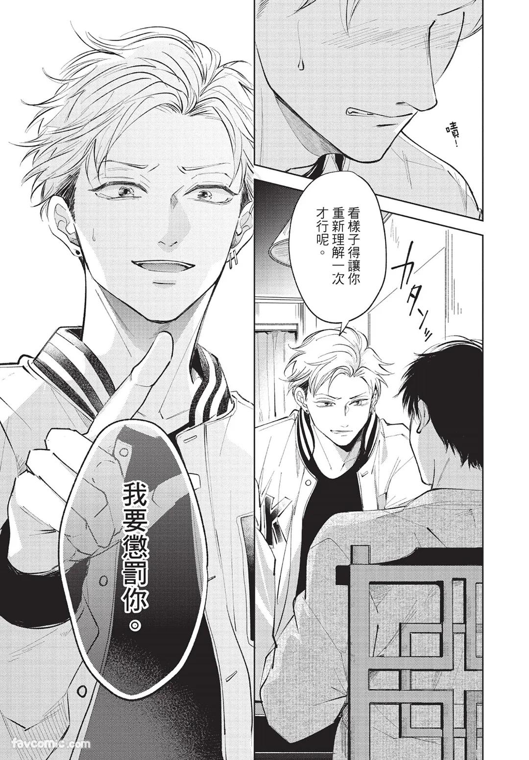 Onenight True Stand ︱-ONE-NIGHT TRUE STAND－一夜真情 - Page 156