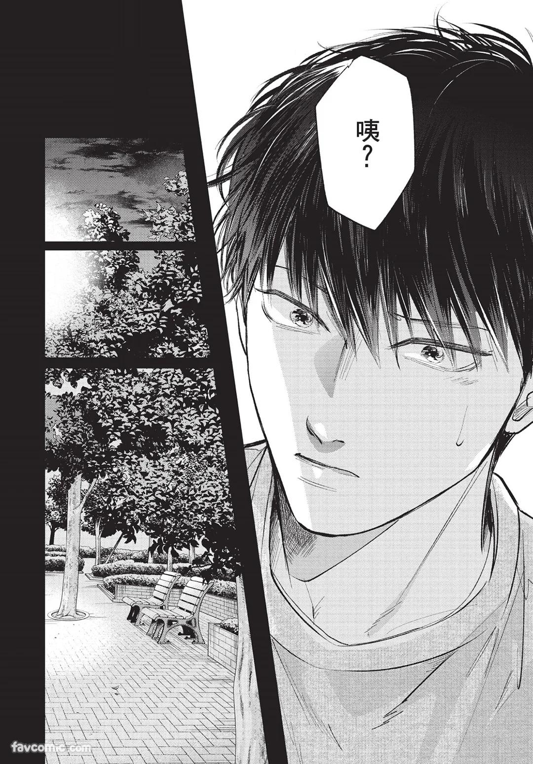 Onenight True Stand ︱-ONE-NIGHT TRUE STAND－一夜真情 - Page 157