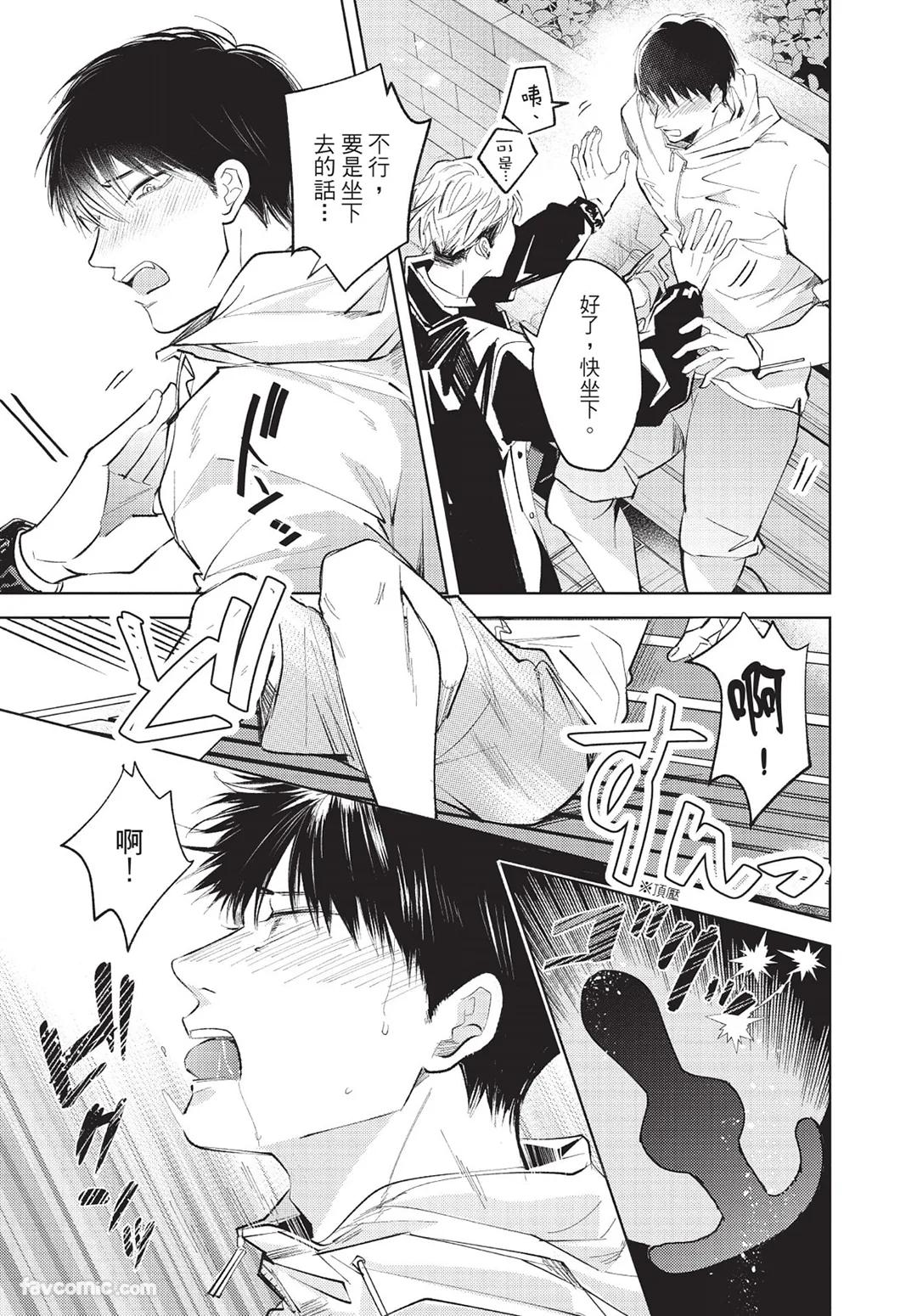 Onenight True Stand ︱-ONE-NIGHT TRUE STAND－一夜真情 - Page 162