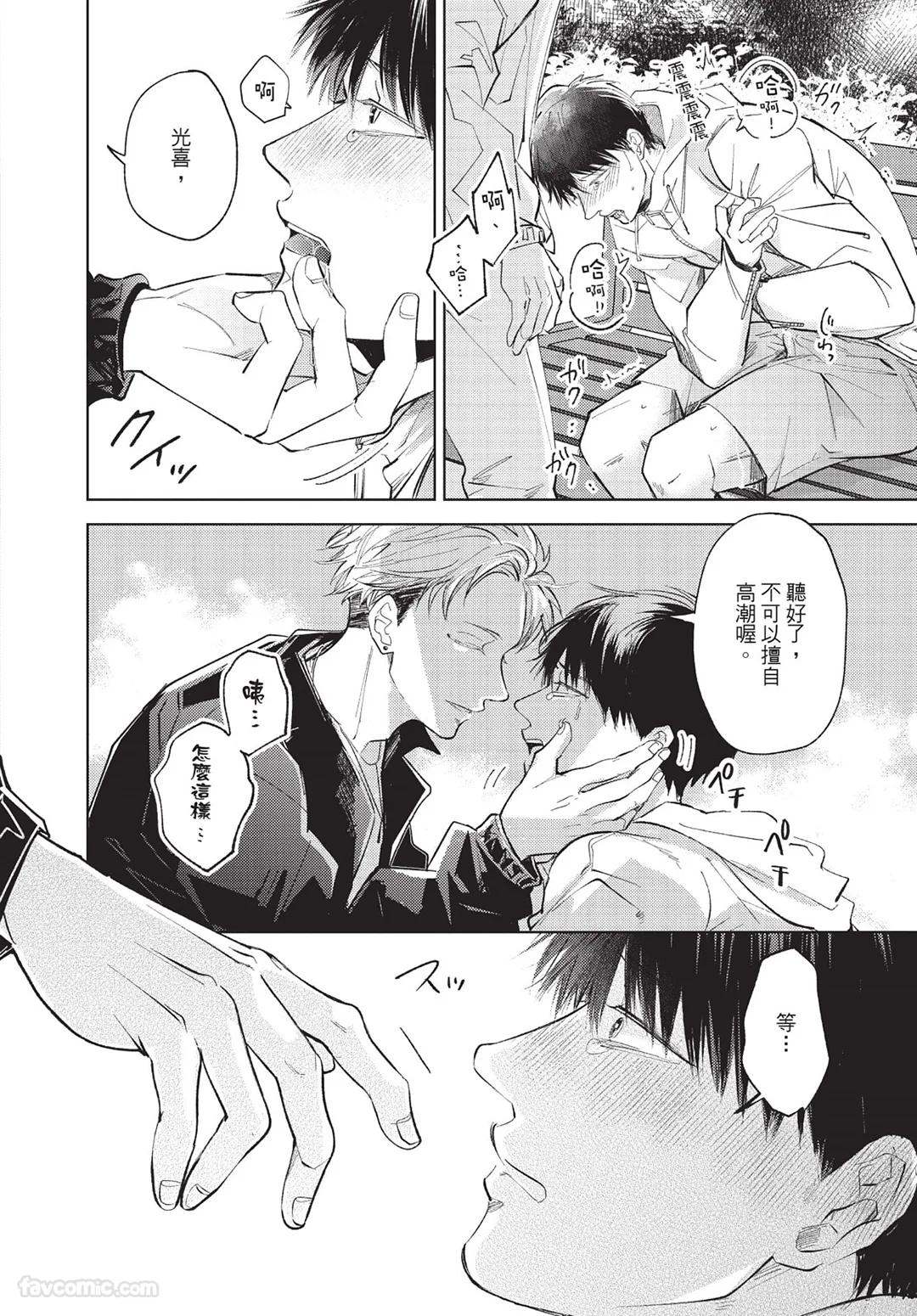 Onenight True Stand ︱-ONE-NIGHT TRUE STAND－一夜真情 - Page 163
