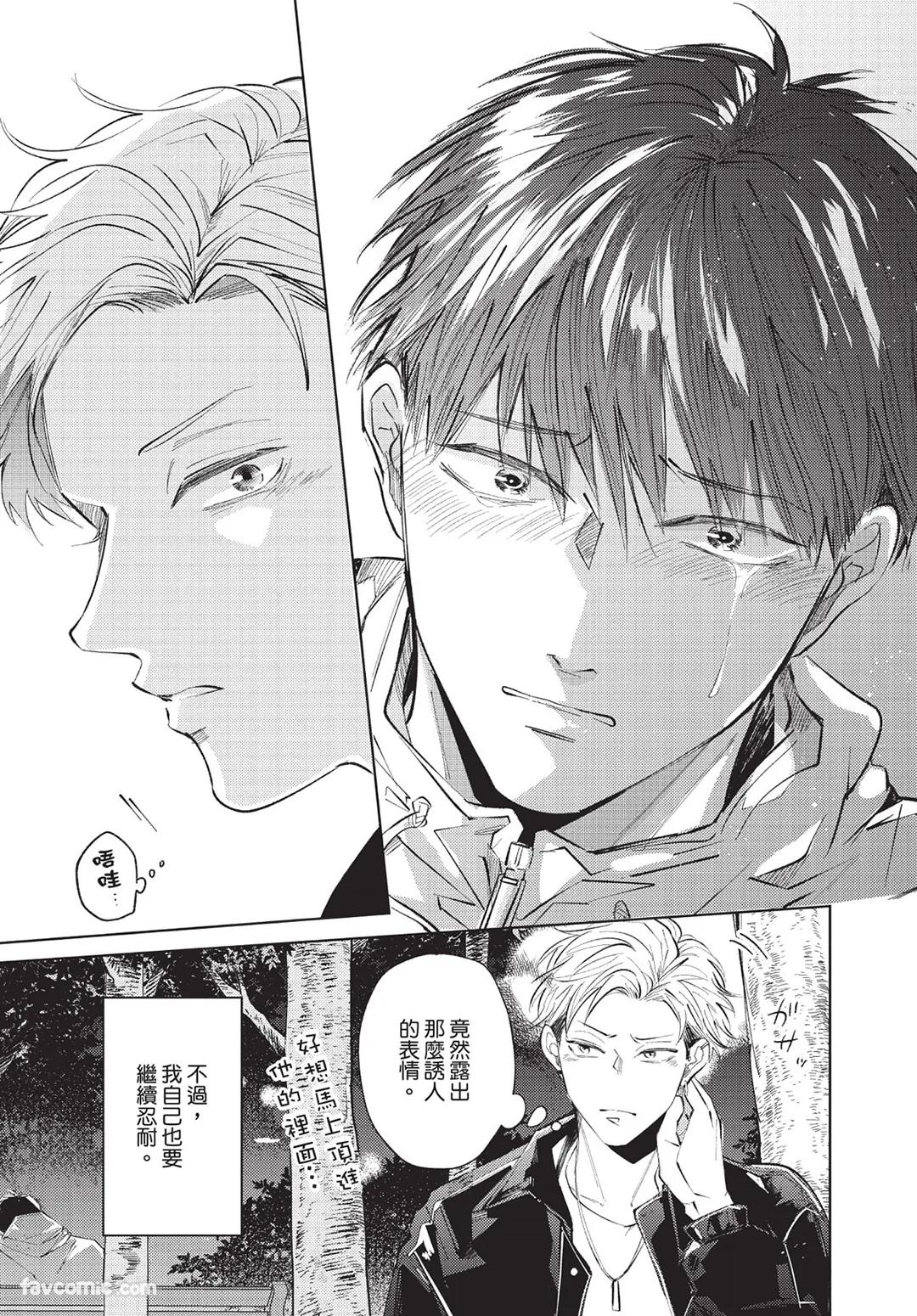 Onenight True Stand ︱-ONE-NIGHT TRUE STAND－一夜真情 - Page 164