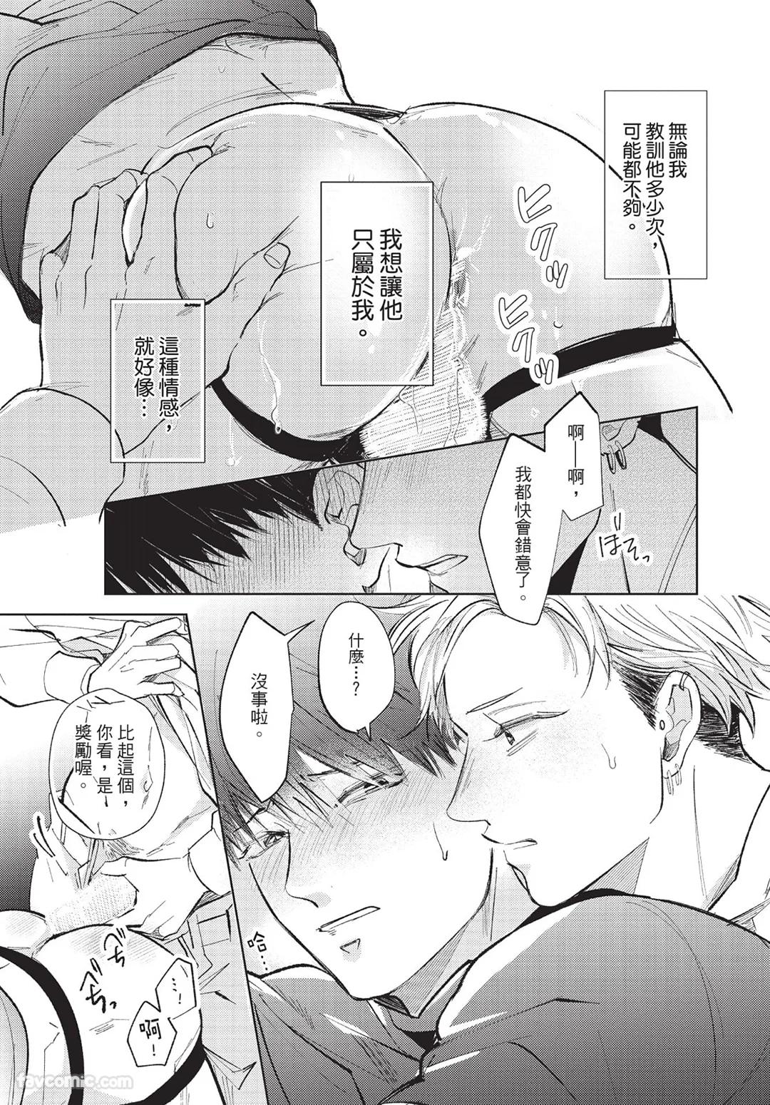 Onenight True Stand ︱-ONE-NIGHT TRUE STAND－一夜真情 - Page 178