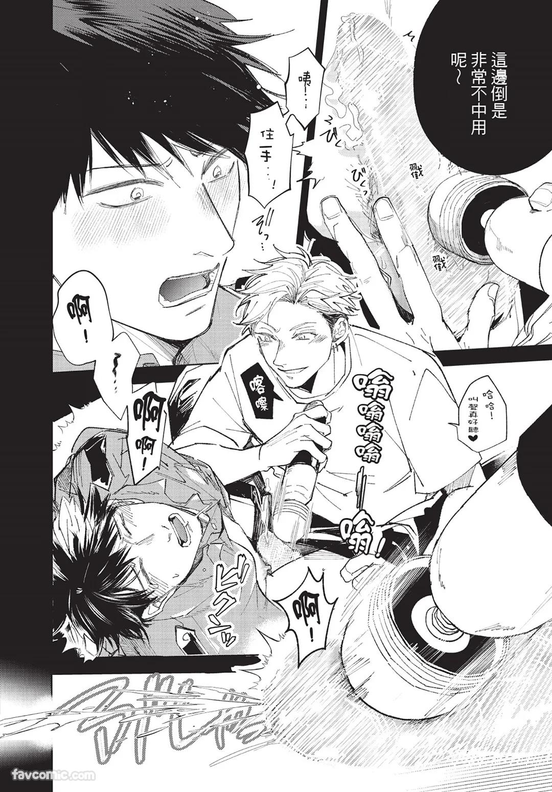 Onenight True Stand ︱-ONE-NIGHT TRUE STAND－一夜真情 - Page 231