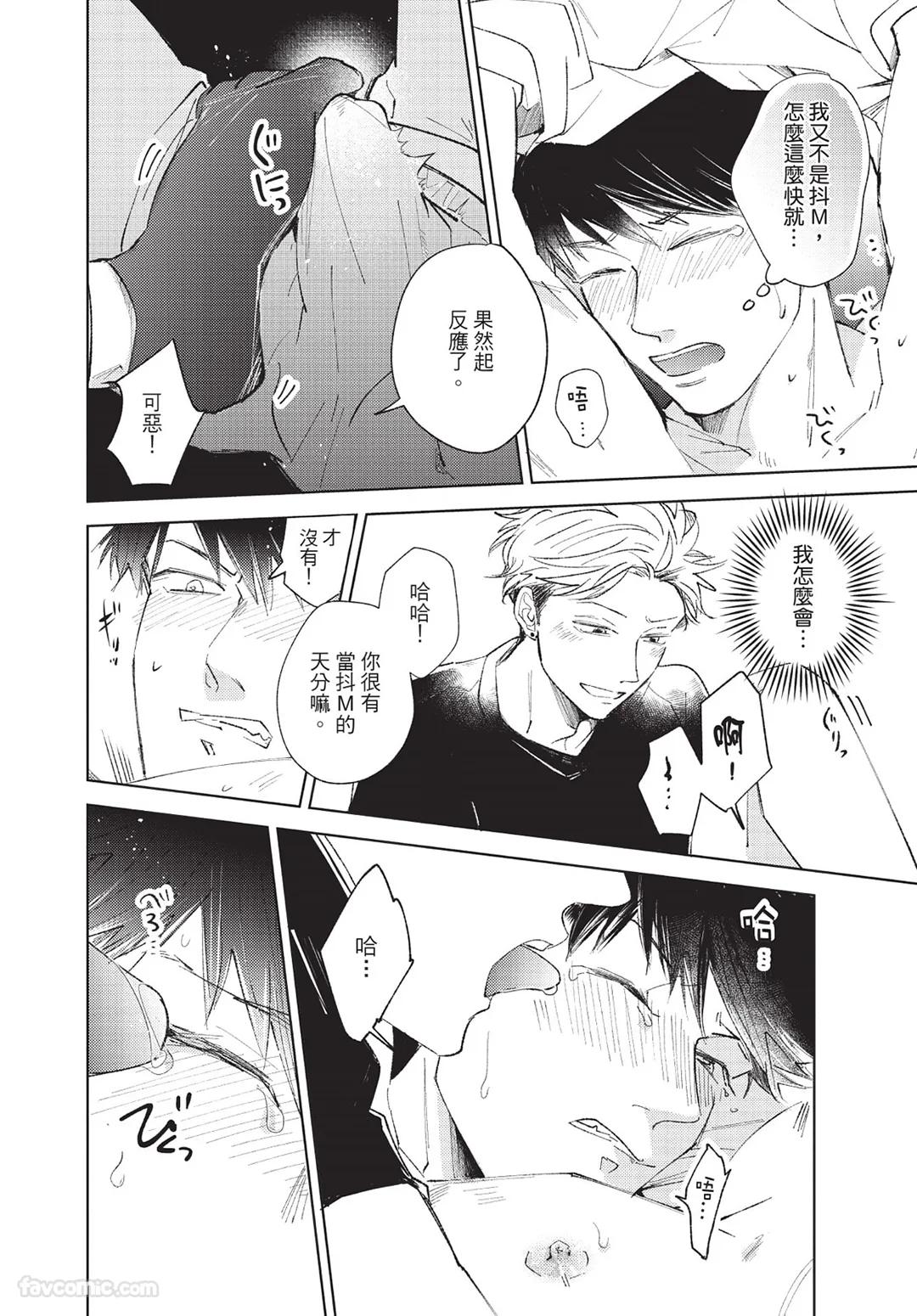 Onenight True Stand ︱-ONE-NIGHT TRUE STAND－一夜真情 - Page 35