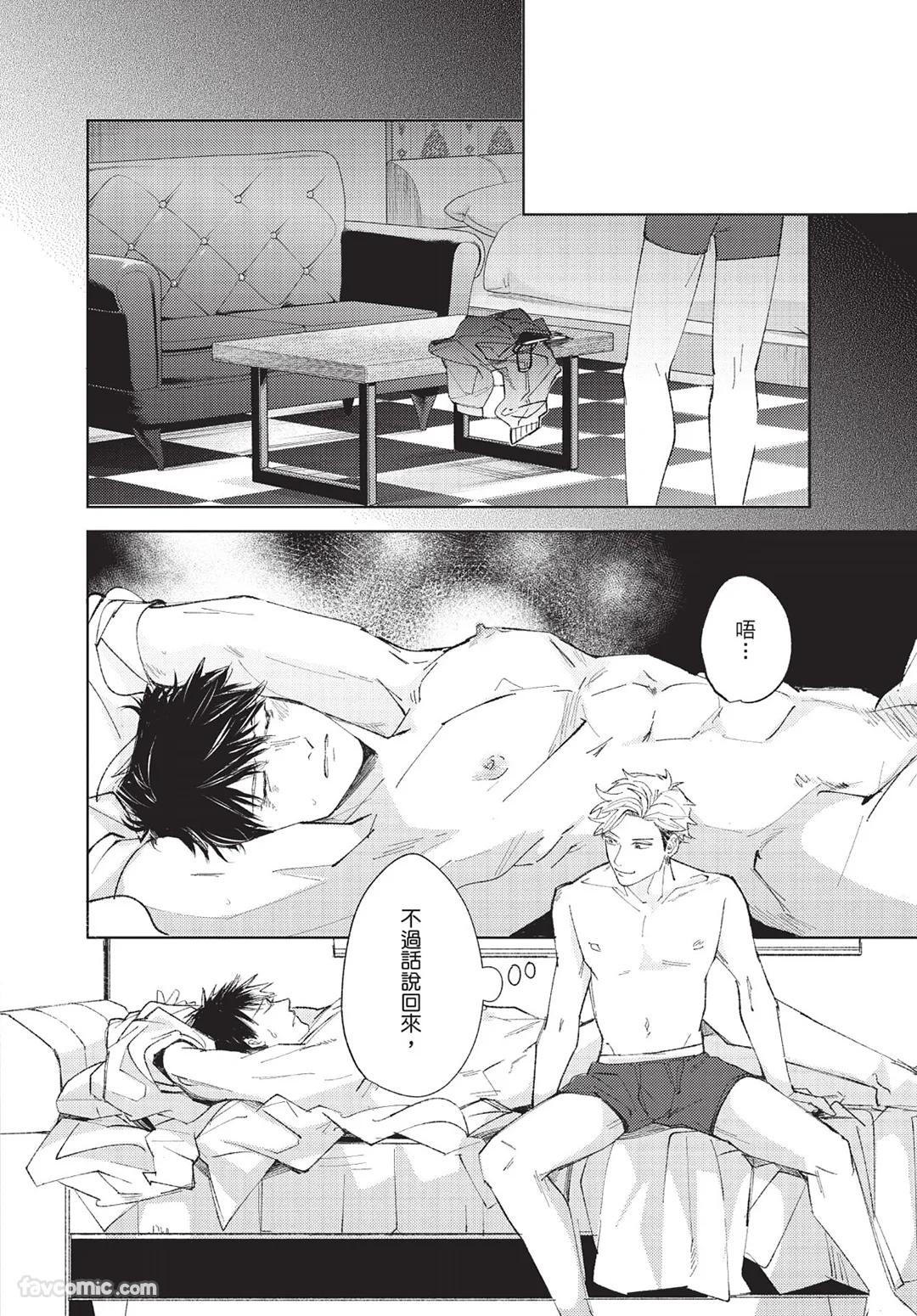 Onenight True Stand ︱-ONE-NIGHT TRUE STAND－一夜真情 - Page 47