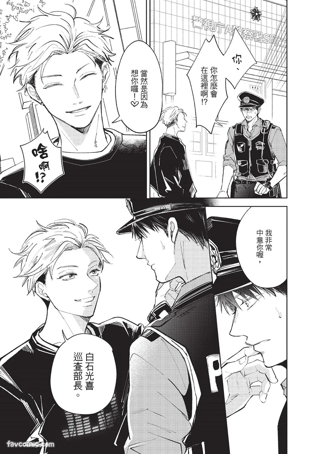 Onenight True Stand ︱-ONE-NIGHT TRUE STAND－一夜真情 - Page 54