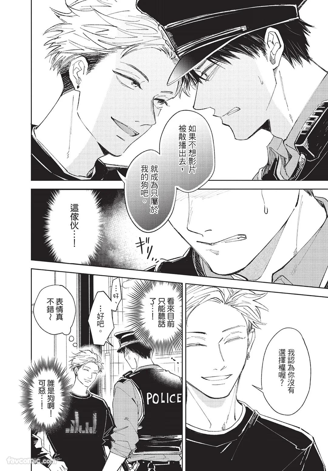Onenight True Stand ︱-ONE-NIGHT TRUE STAND－一夜真情 - Page 57