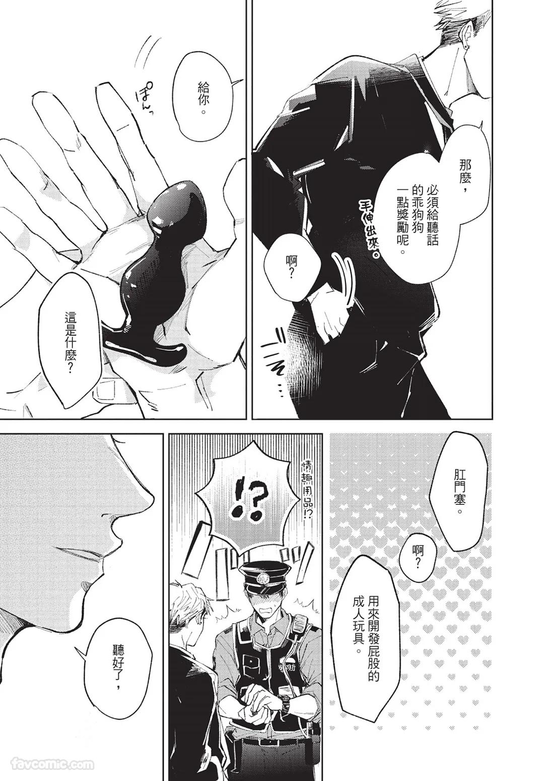 Onenight True Stand ︱-ONE-NIGHT TRUE STAND－一夜真情 - Page 58