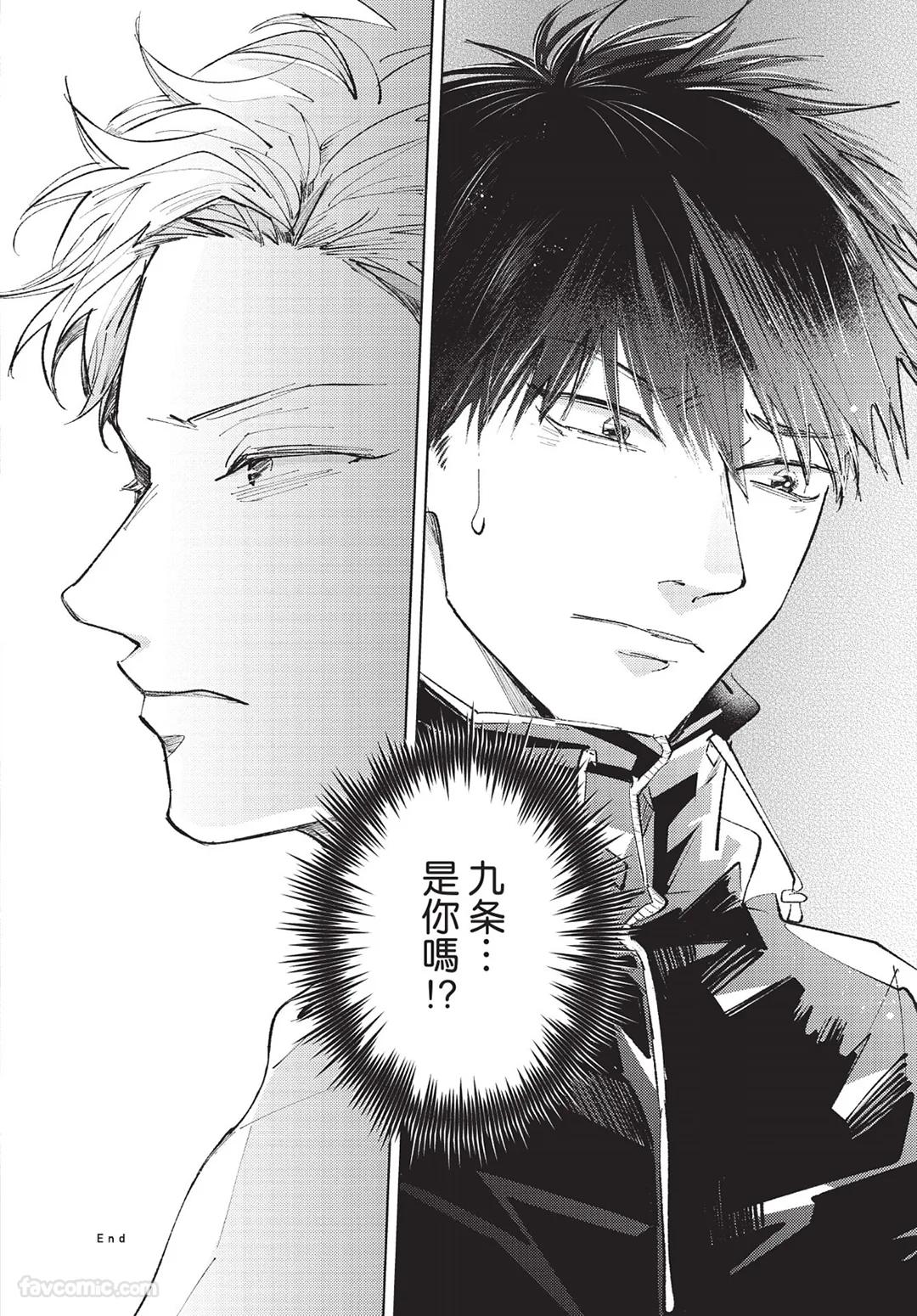 Onenight True Stand ︱-ONE-NIGHT TRUE STAND－一夜真情 - Page 97