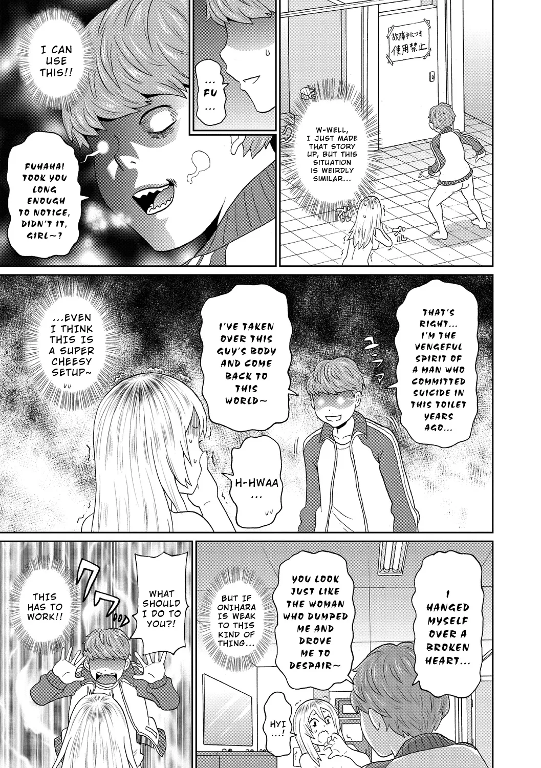 Omorashi Yankee Onihara-San - Page 13