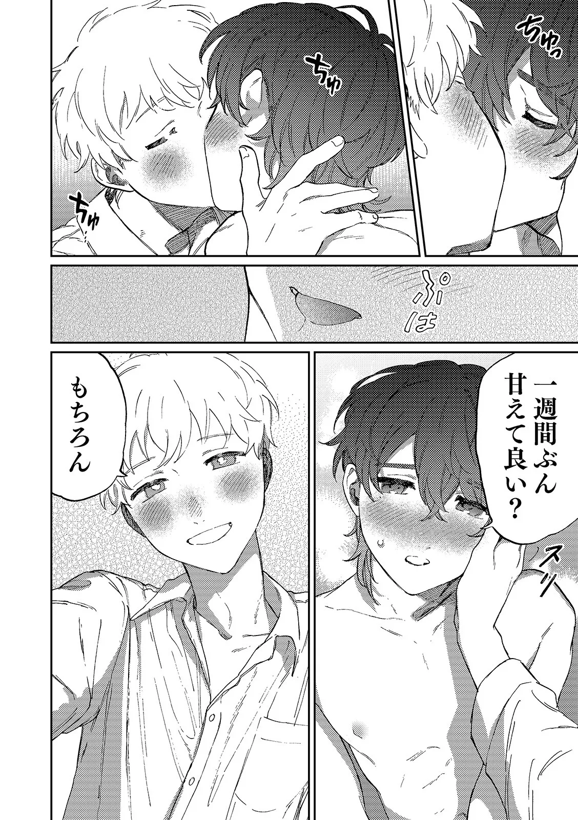 Nanzenkaimo Tsutaeruyo! vol.3 - Page 14