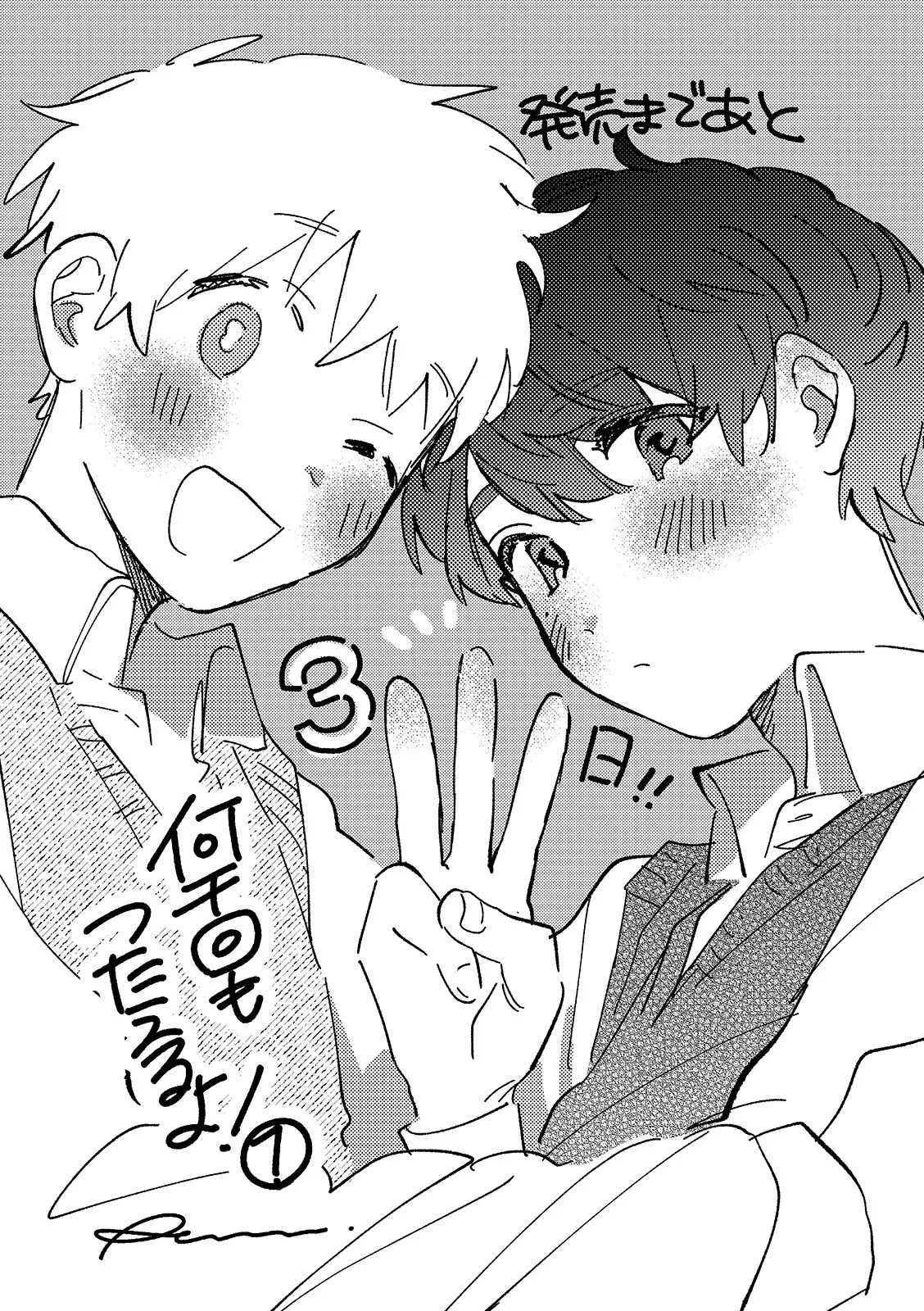Nanzenkaimo Tsutaeruyo! vol.3 - Page 34