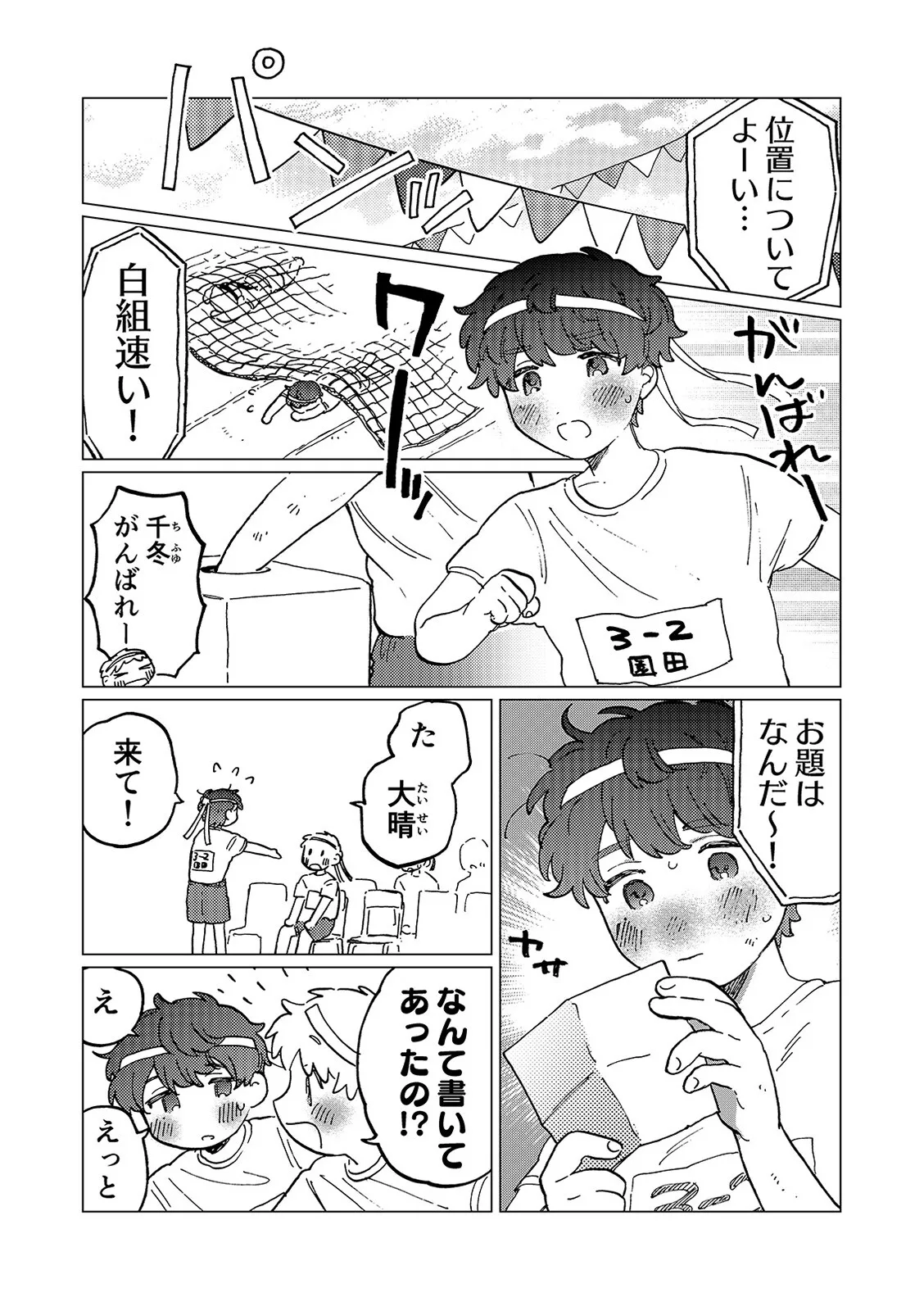 Nanzenkaimo Tsutaeruyo! vol.3 - Page 38