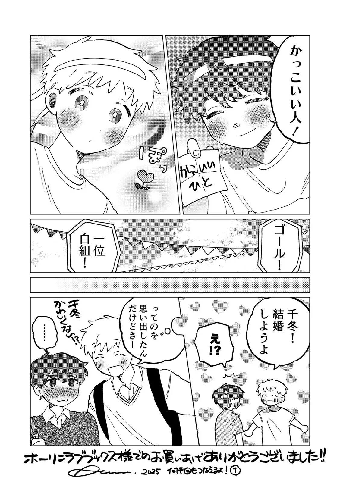 Nanzenkaimo Tsutaeruyo! vol.3 - Page 39