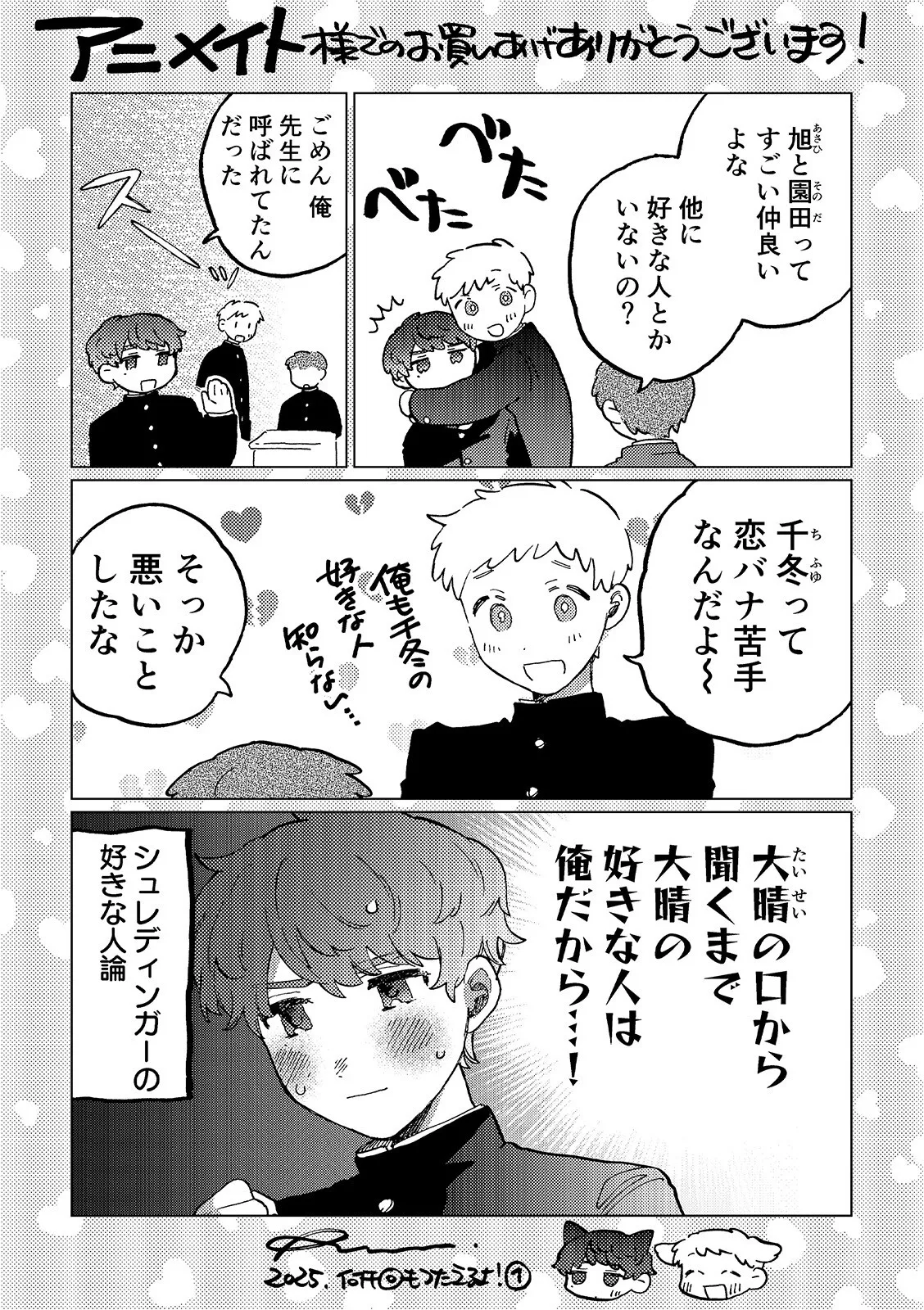Nanzenkaimo Tsutaeruyo! vol.3 - Page 42